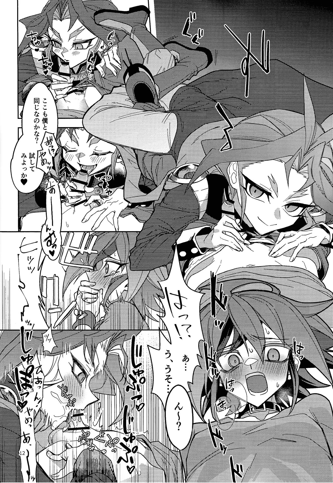Kimi ni suki tte iwa setai page 11 full