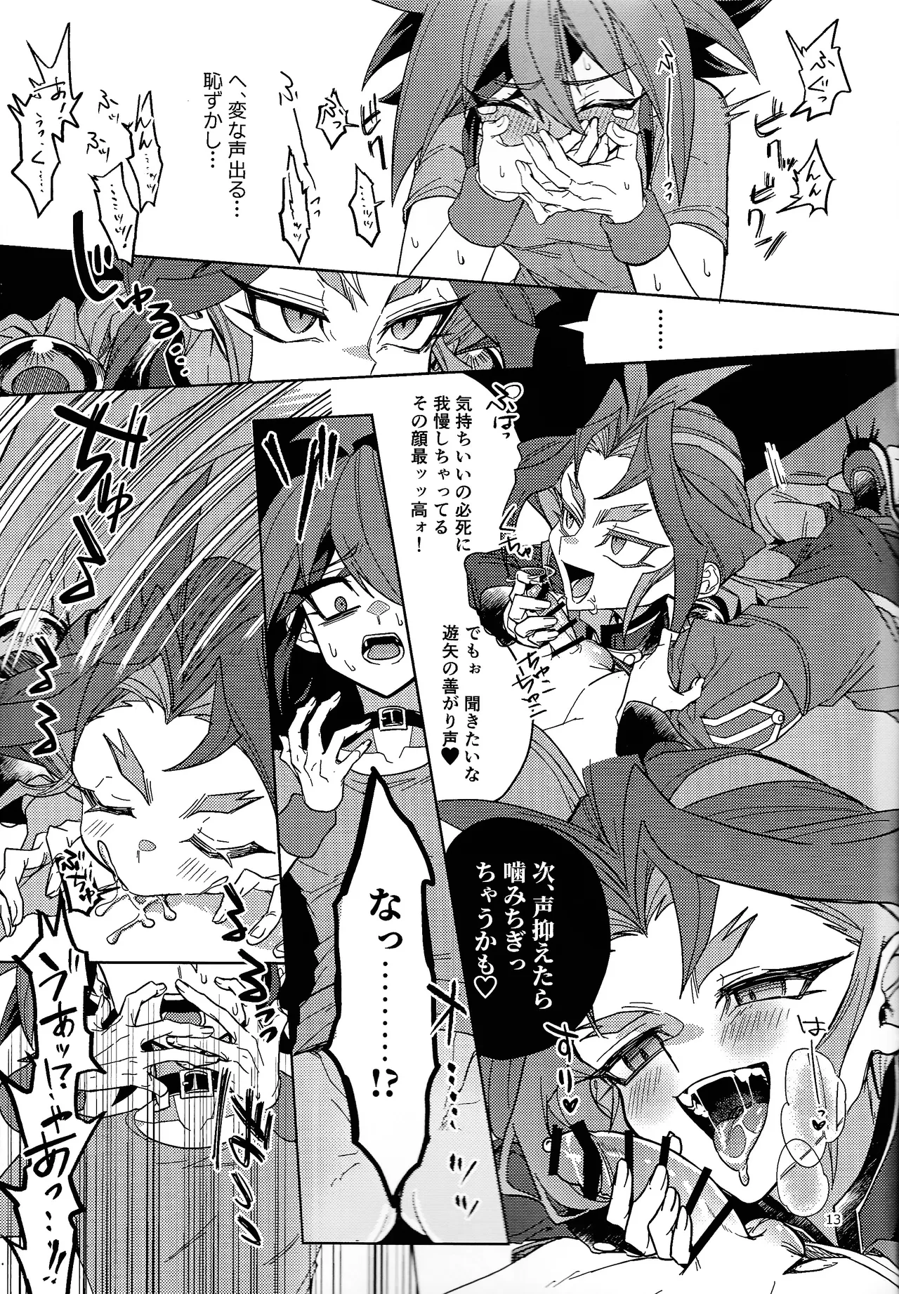 Kimi ni suki tte iwa setai page 12 full