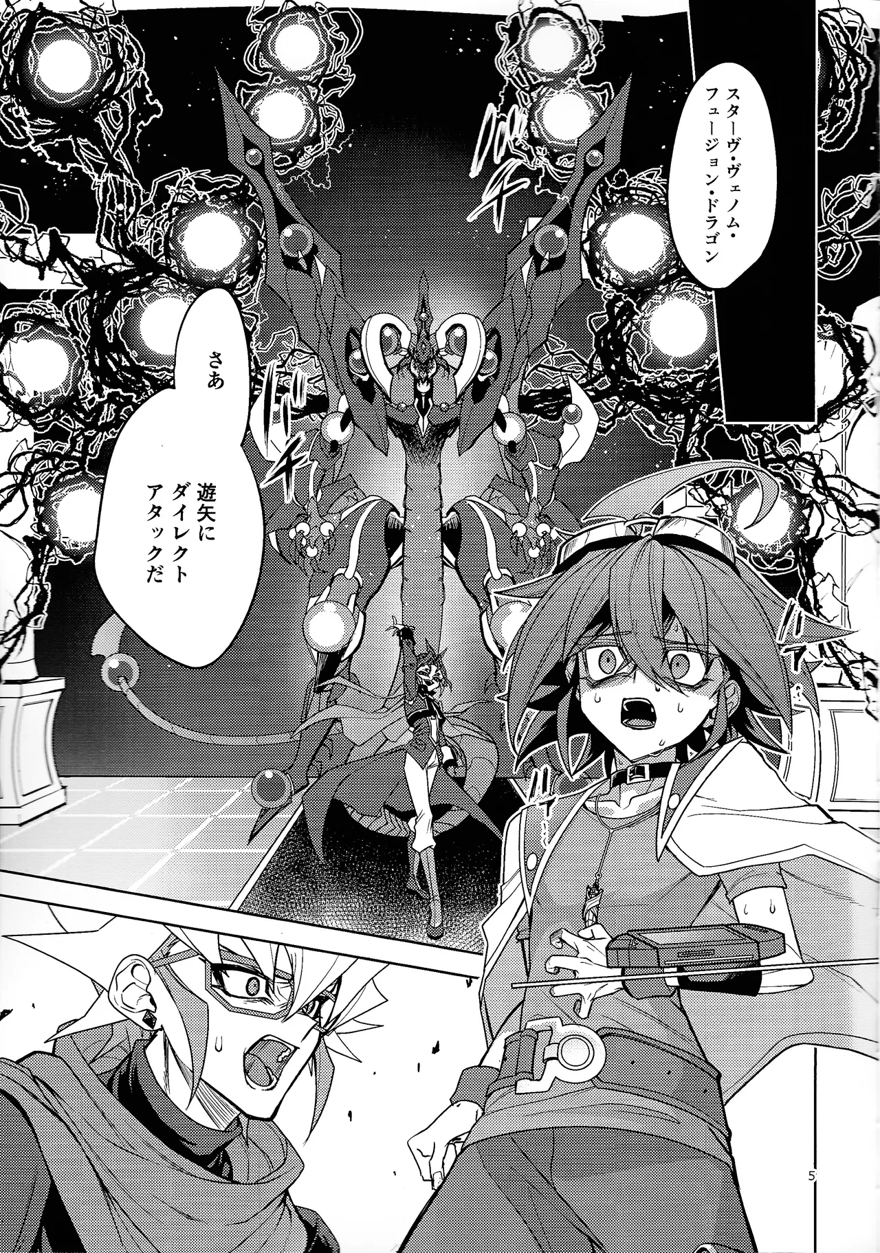 Kimi ni suki tte iwa setai page 4 full