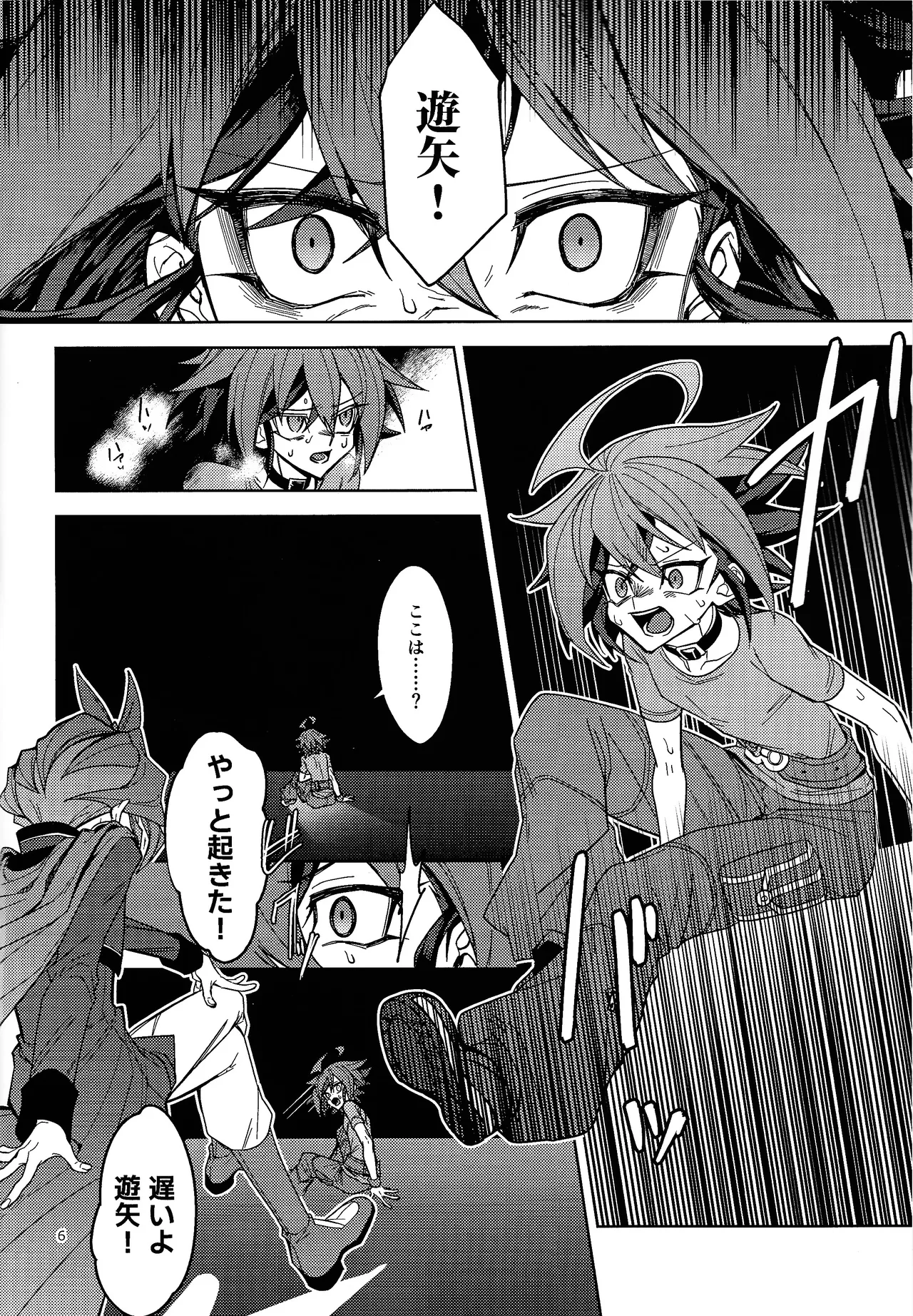 Kimi ni suki tte iwa setai page 5 full