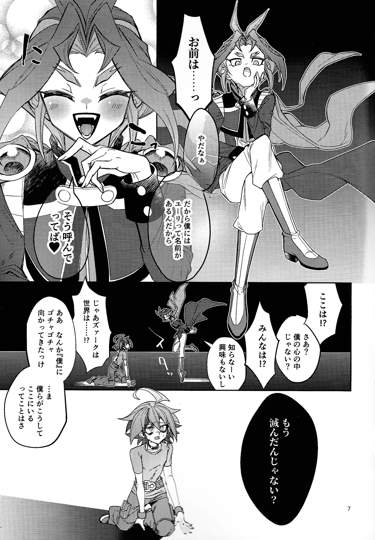 Kimi ni suki tte iwa setai page 6 full