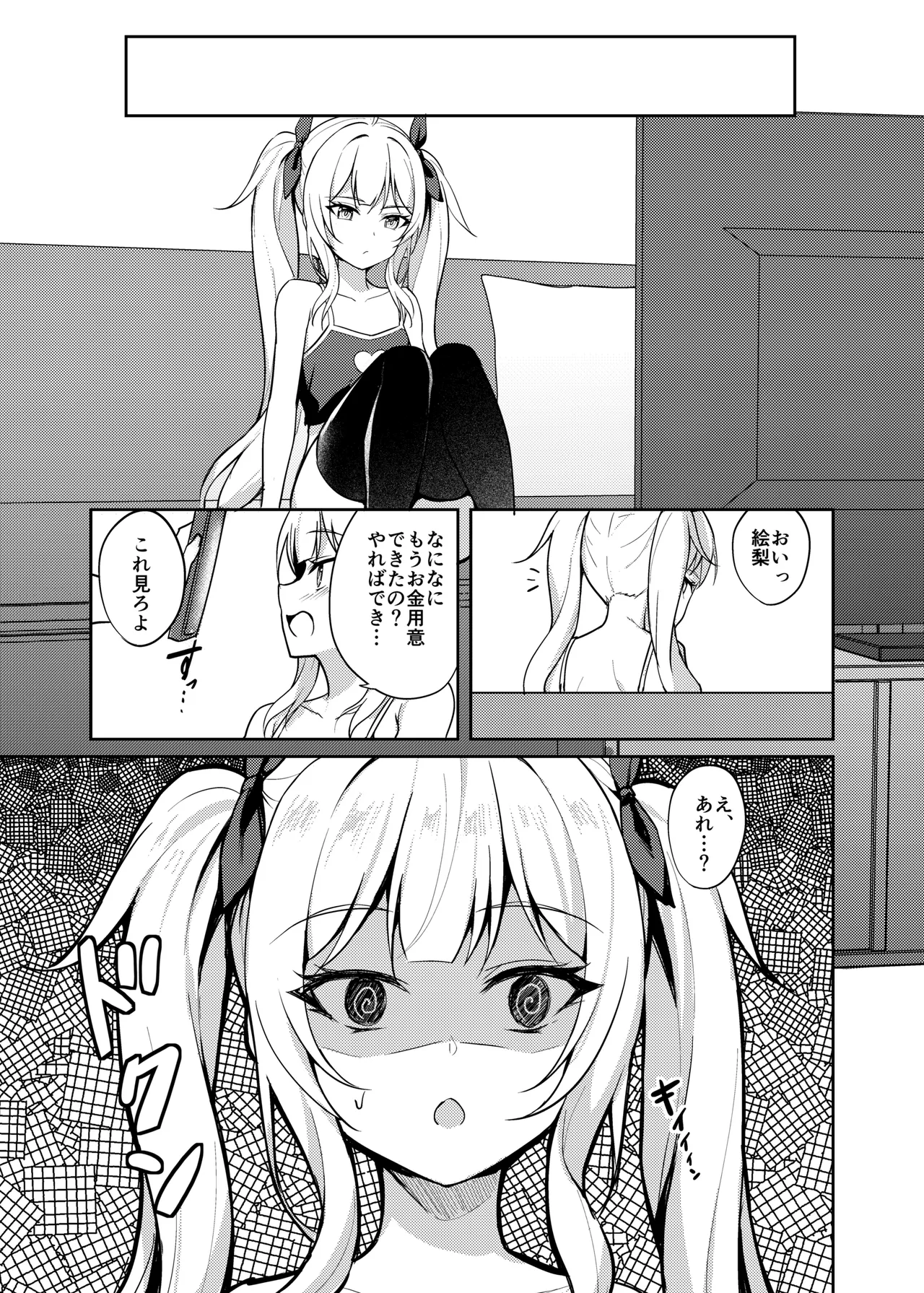 Mesugaki Wakarase Saimin -Soushuuhen- page 8 full