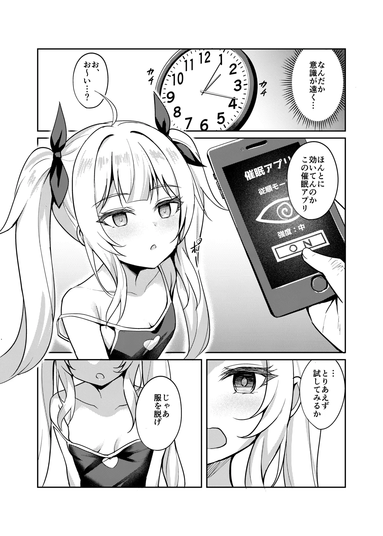 Mesugaki Wakarase Saimin -Soushuuhen- page 9 full