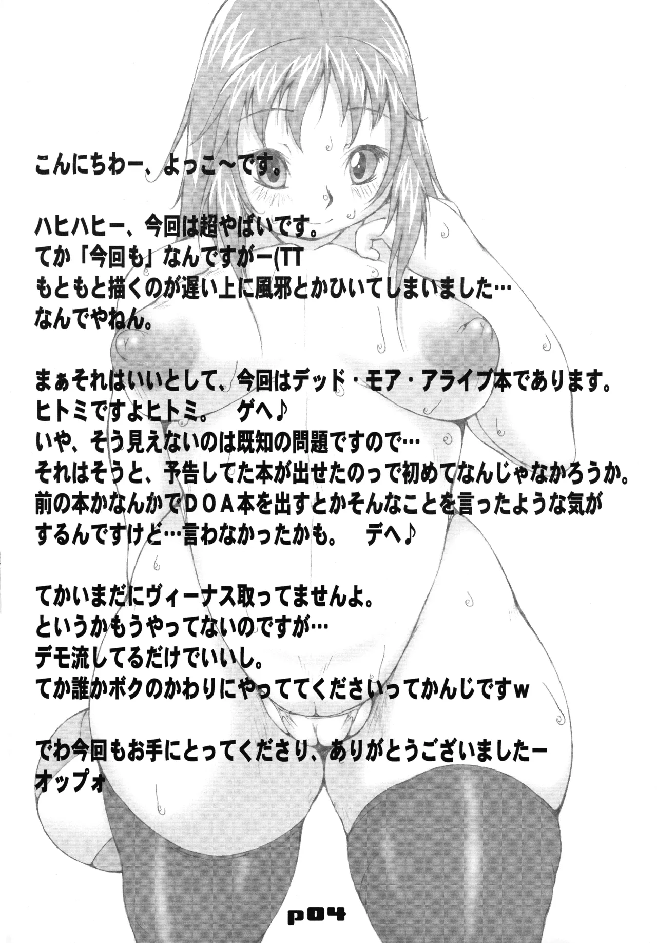NVB page 4 full