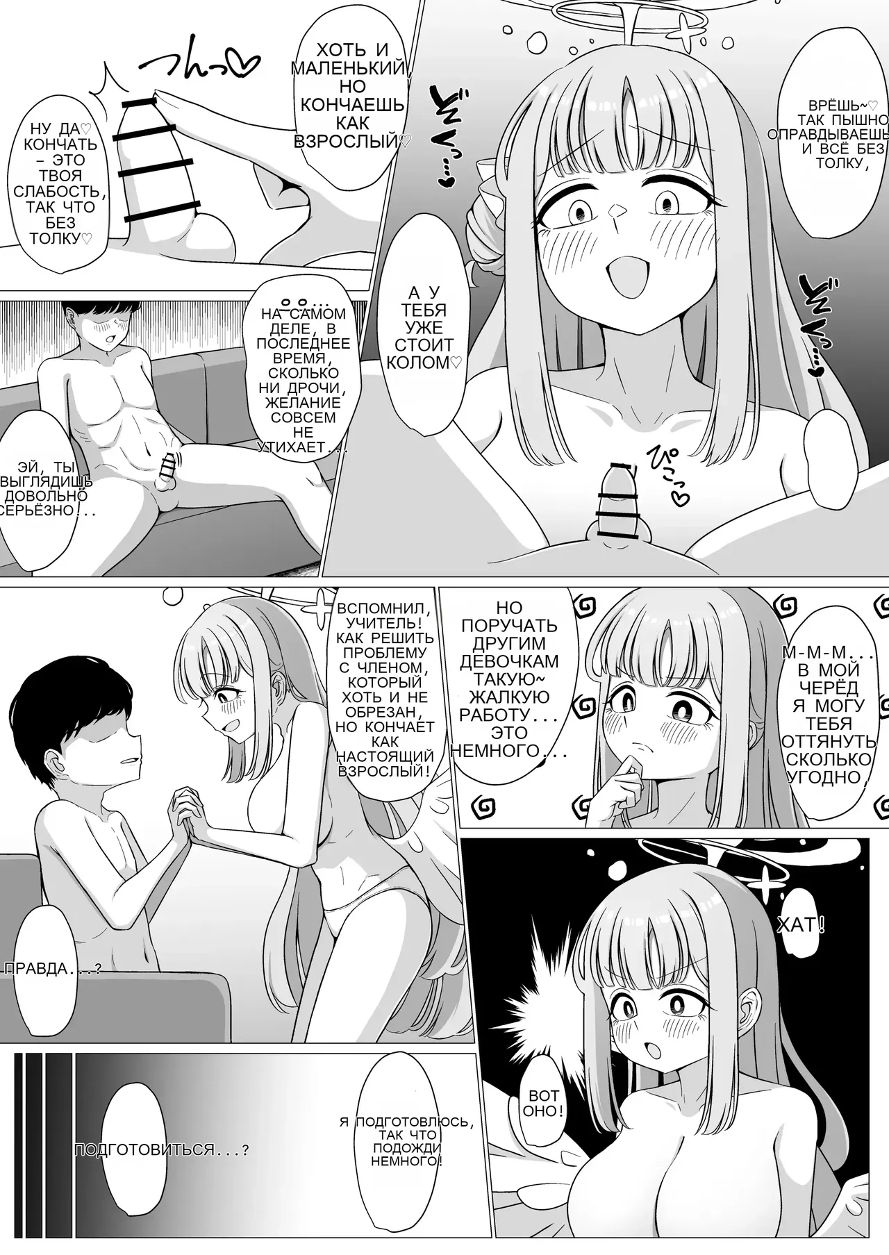 Ohime-sama wa Ouji-sama no Joou-sama!_ 2 page 5 full