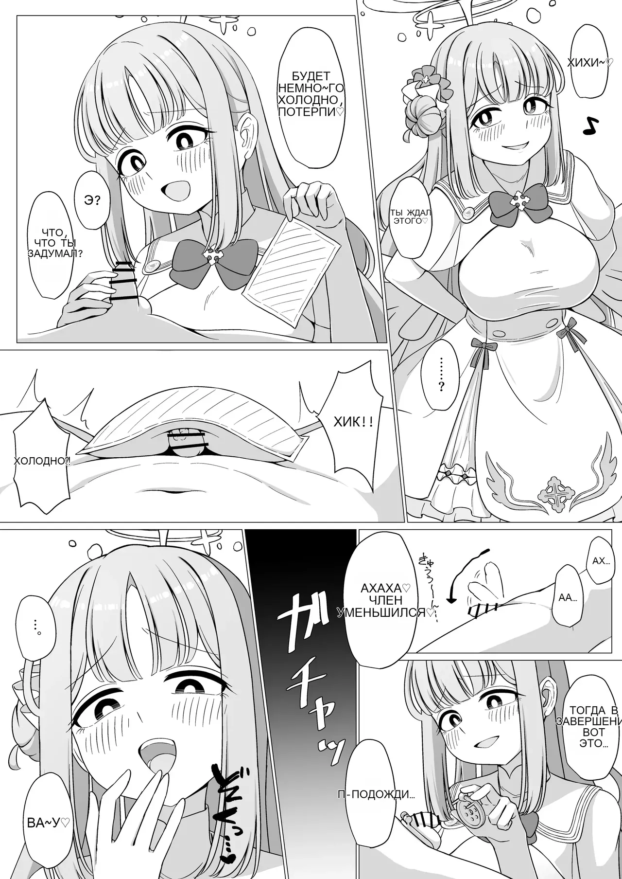 Ohime-sama wa Ouji-sama no Joou-sama!_ 2 page 6 full