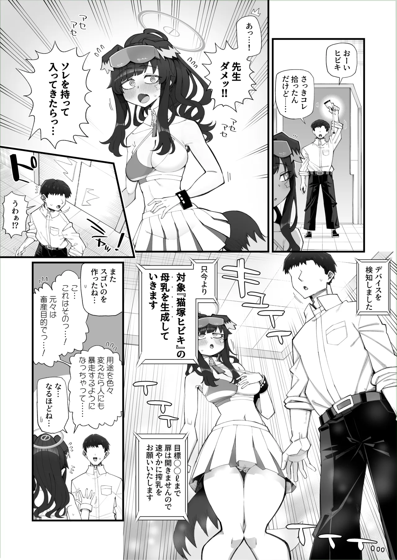 Skebご依頼絵 ヒビキ 高画質 合計5p（巨乳化注意） page 1 full