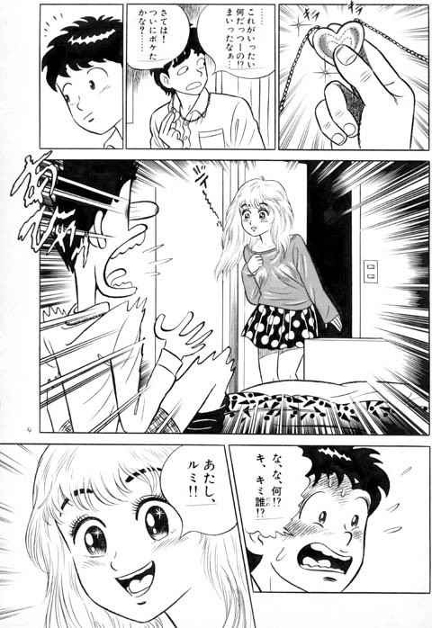 Heart o Uketomete! page 4 full