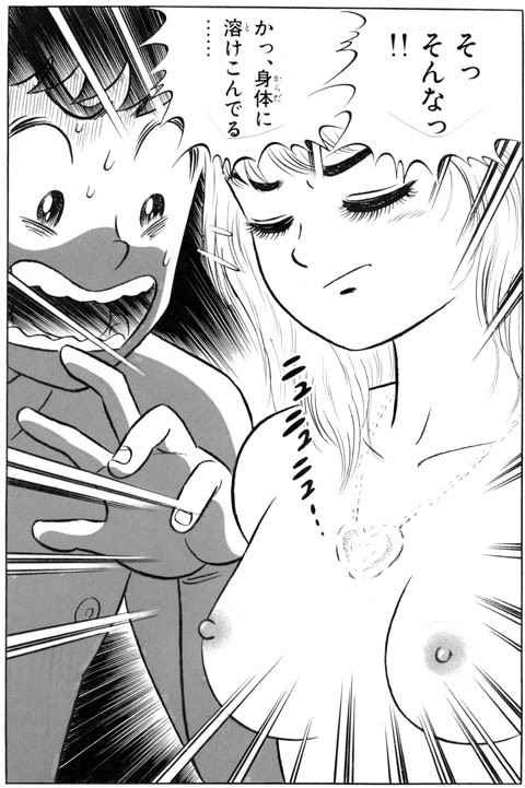 Heart o Uketomete! page 8 full