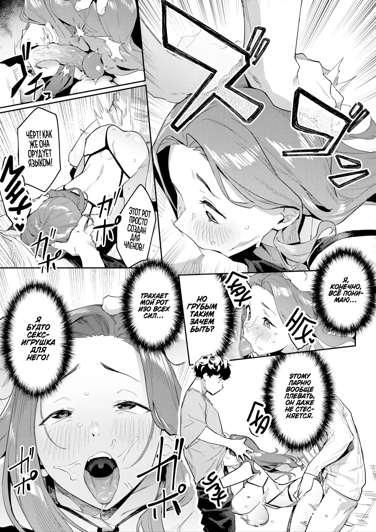Regret Mama / Сожаление матери page 11 full