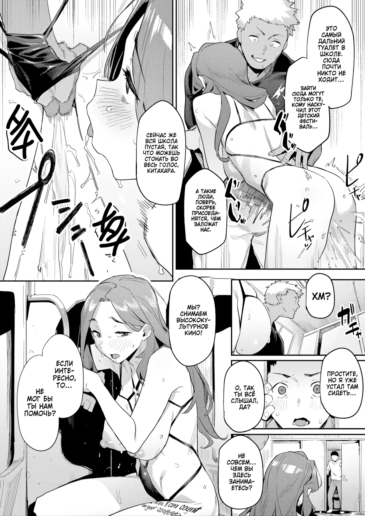 Regret Mama / Сожаление матери page 6 full