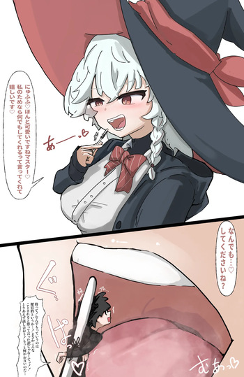 [Shishamo] Sensei, I want to eat you to replenish my magical power - Shirao Eri cover
