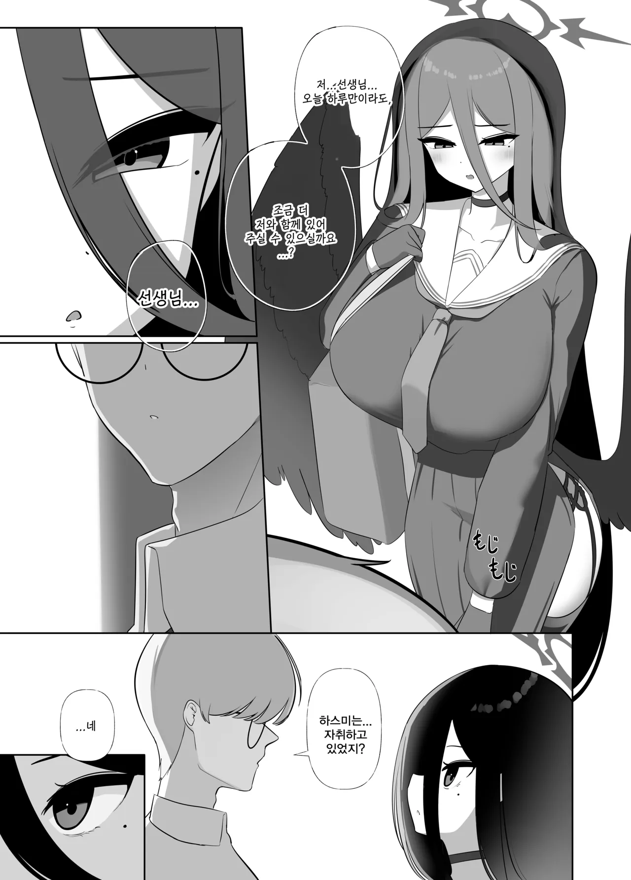 Justice Burn | 저스티스 번 page 5 full