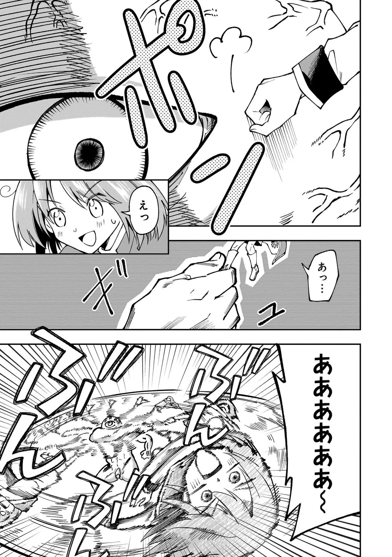 魔王の娘たちとまぐわえば強くなれるって本当ですか?05 page 11 full