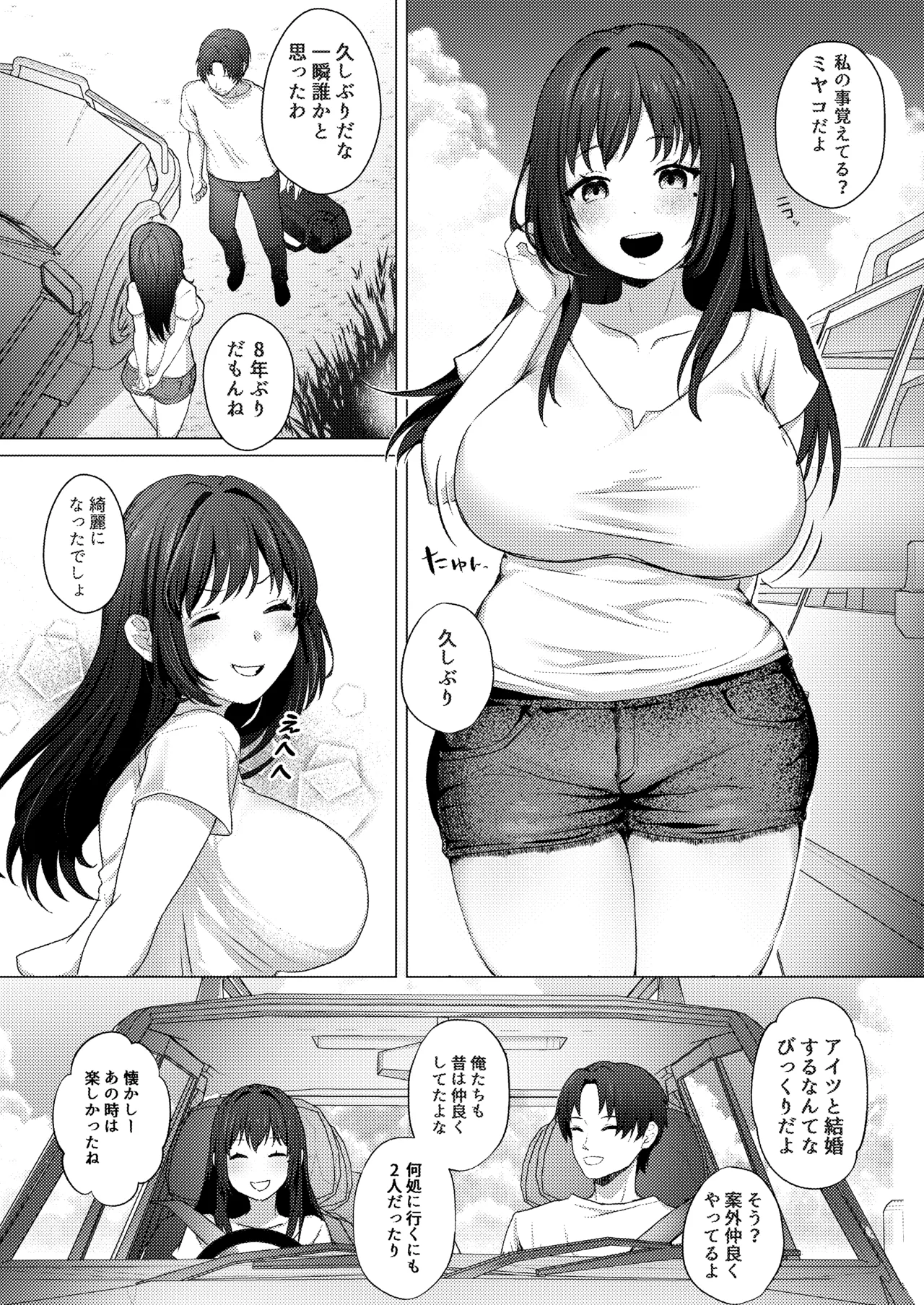 Otto no Inai Ima Nara H-shitemo Barenai Yo page 4 full