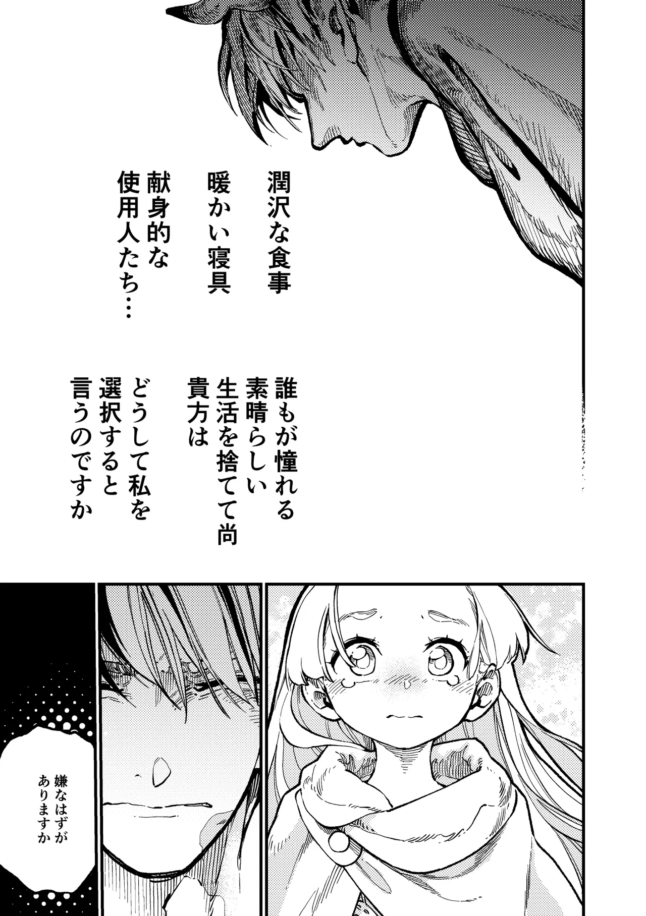 MIMIKA 5 page 10 full