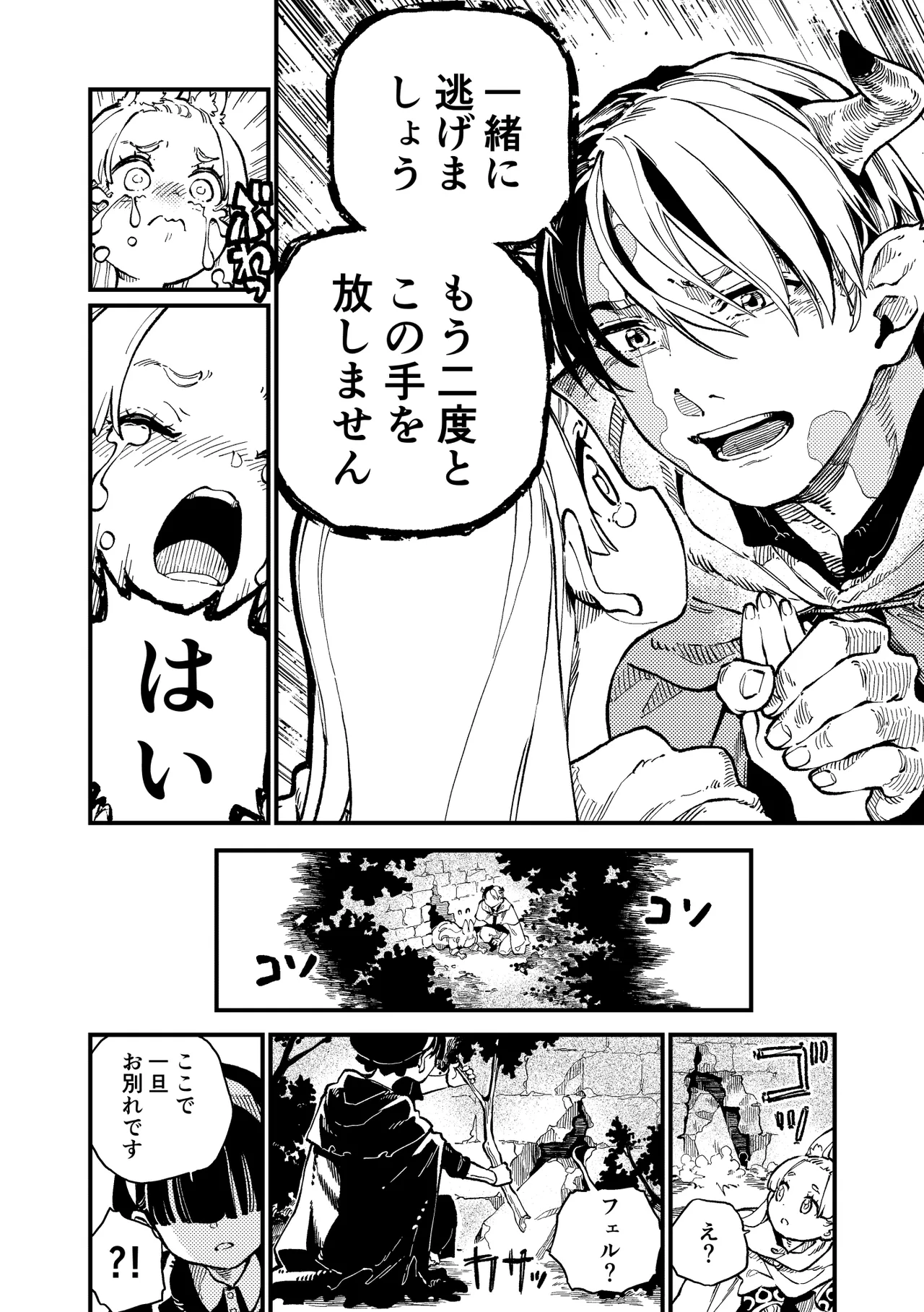 MIMIKA 5 page 11 full