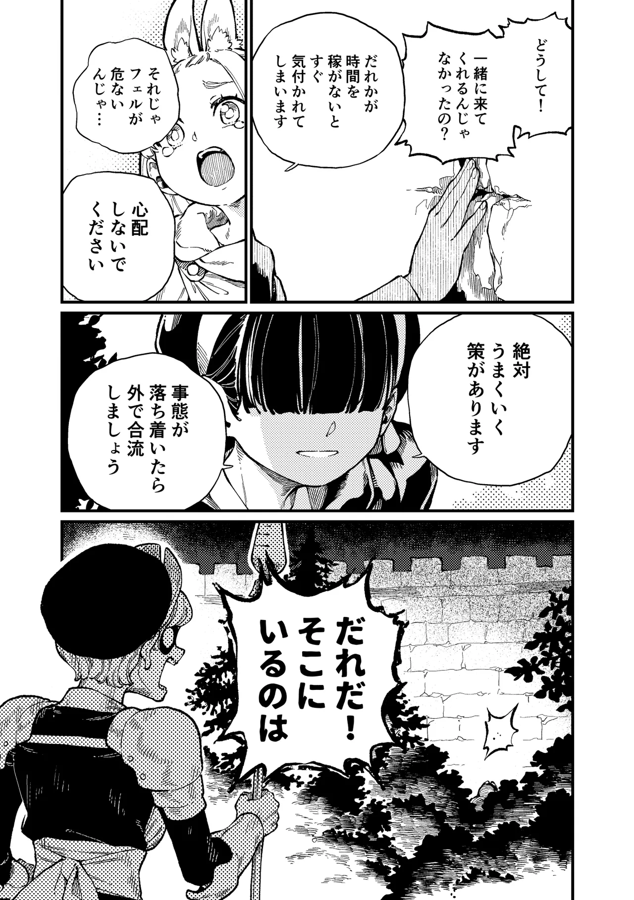MIMIKA 5 page 12 full