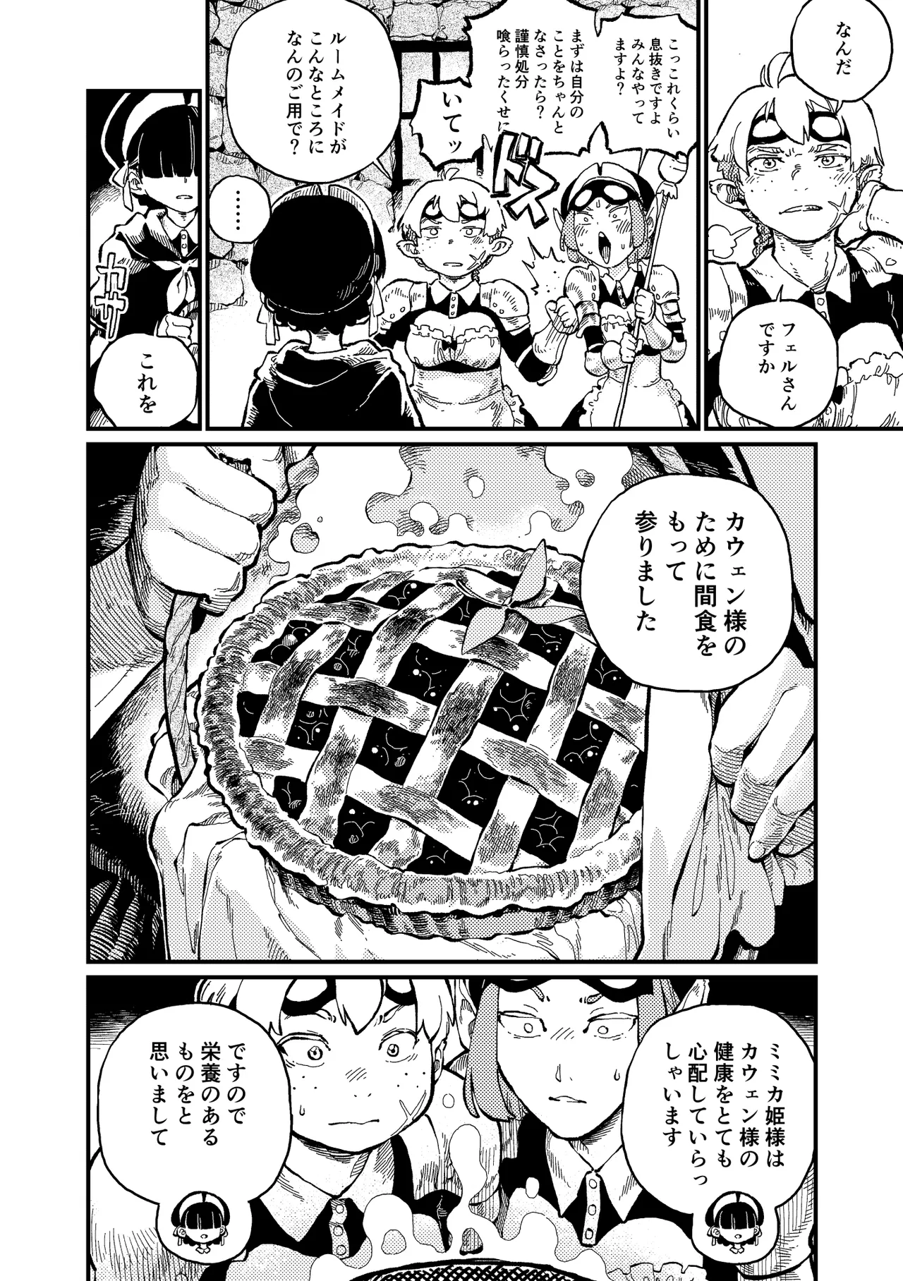 MIMIKA 5 page 5 full
