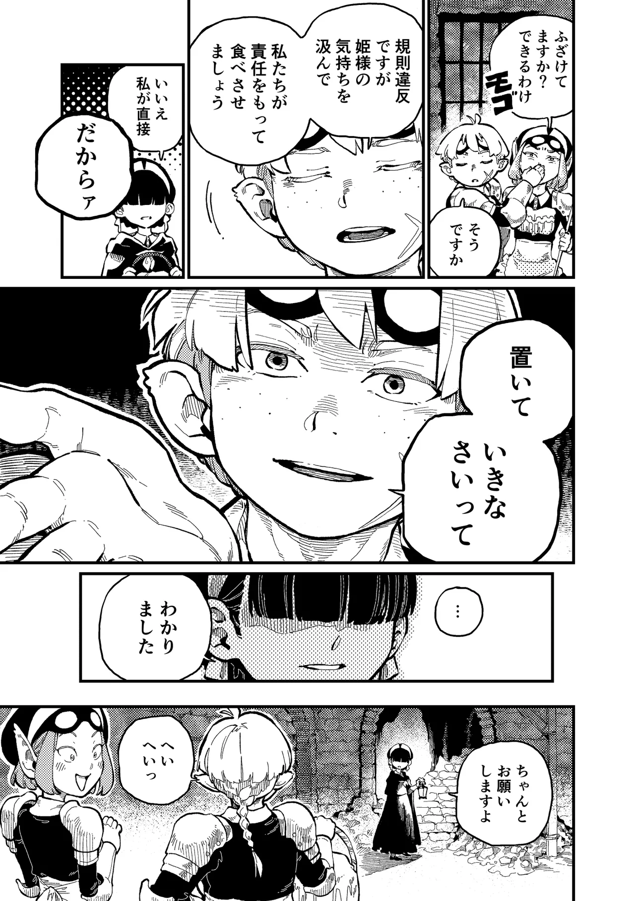 MIMIKA 5 page 6 full