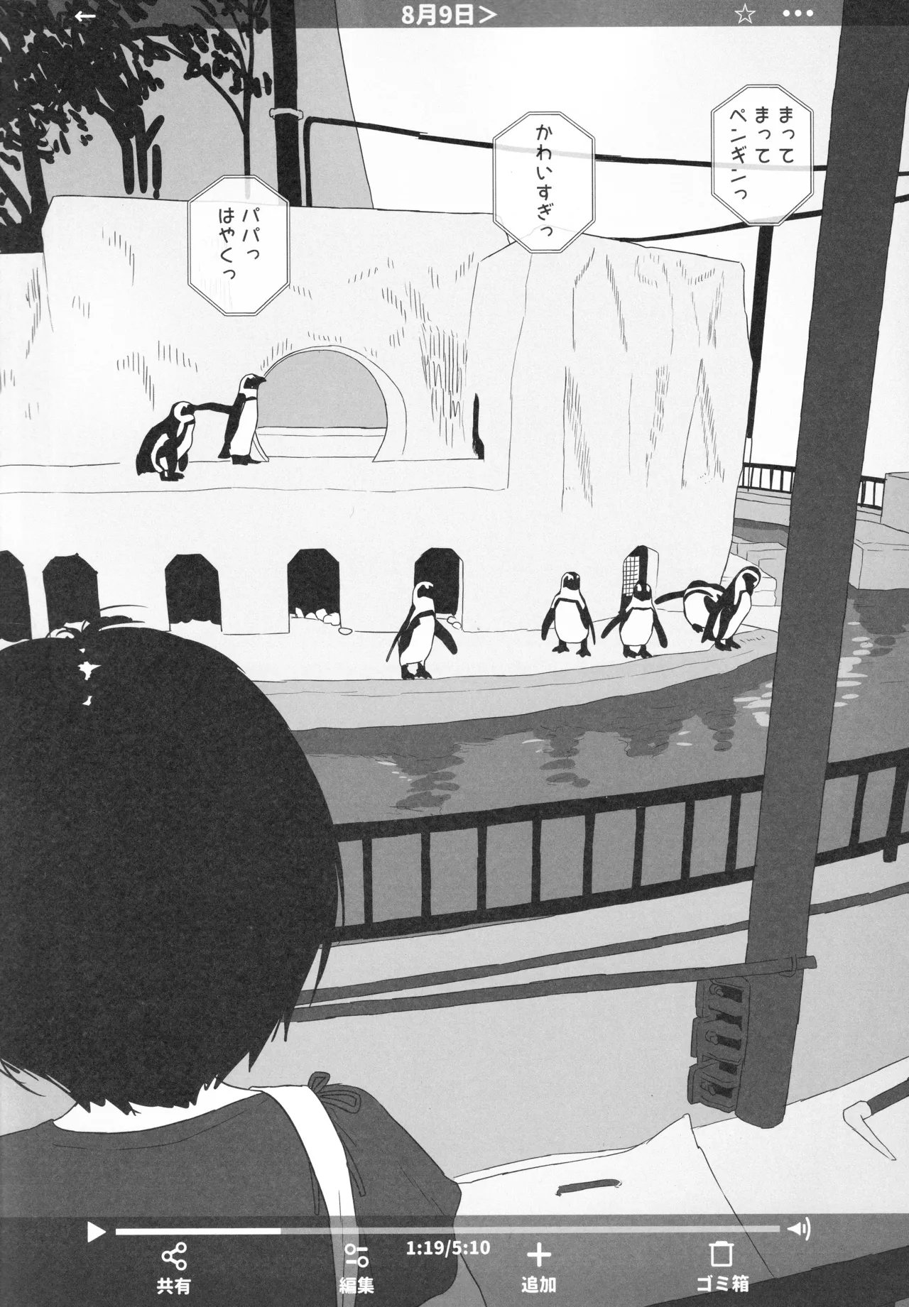 Toaru Oyako no Hoomu Bideo page 3 full