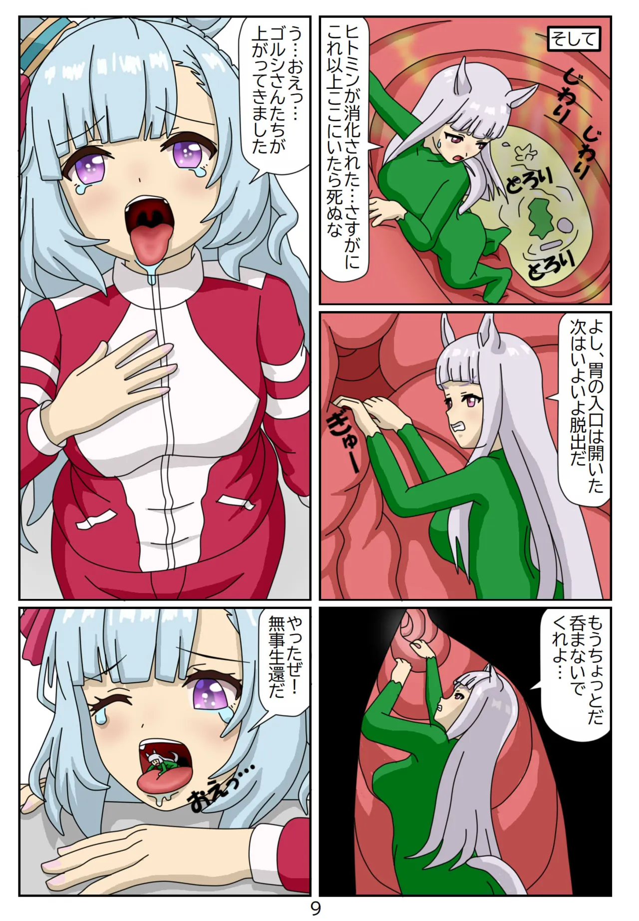 #16:Eaten-trainer Hitomi page 10 full
