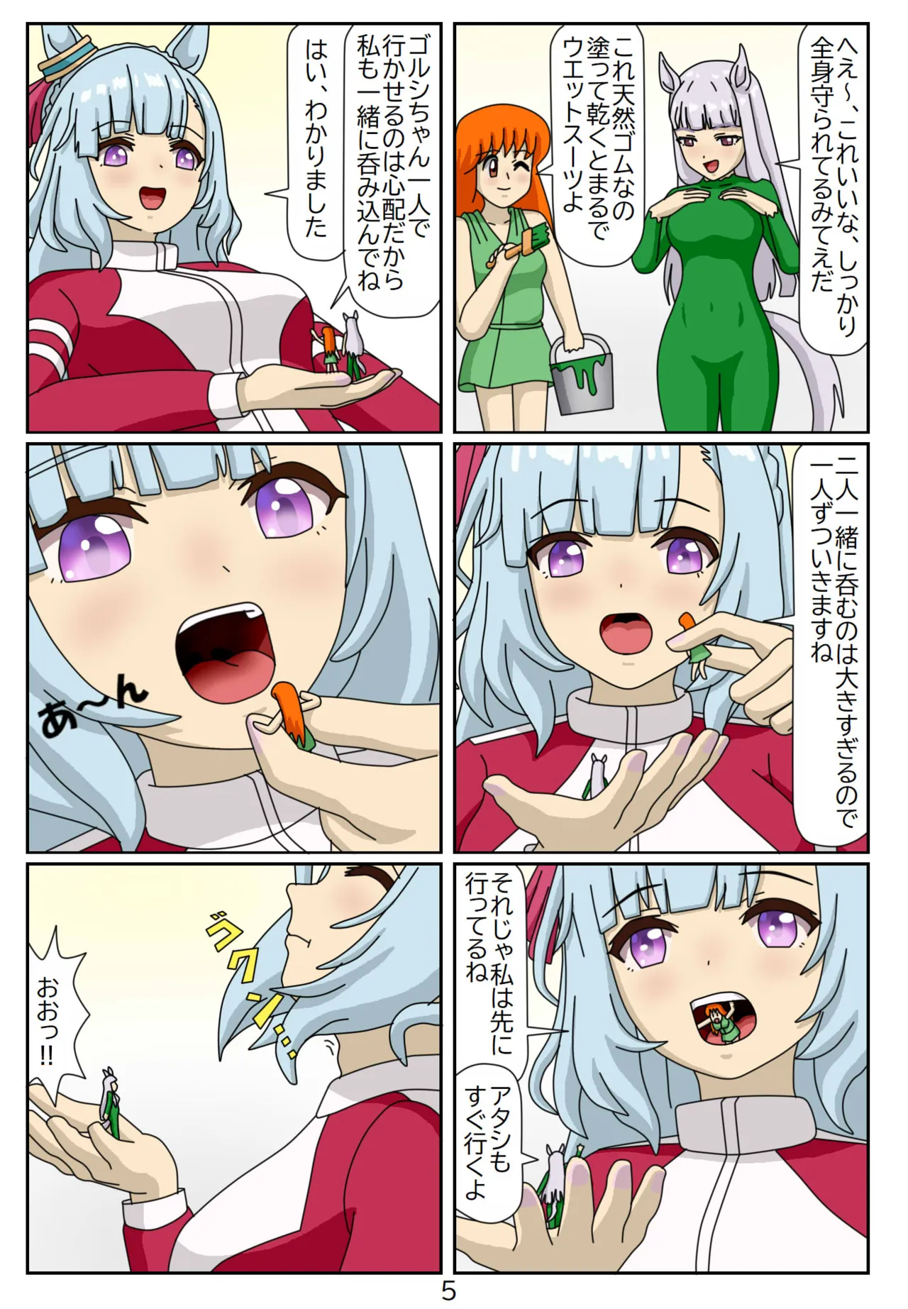 #16:Eaten-trainer Hitomi page 6 full