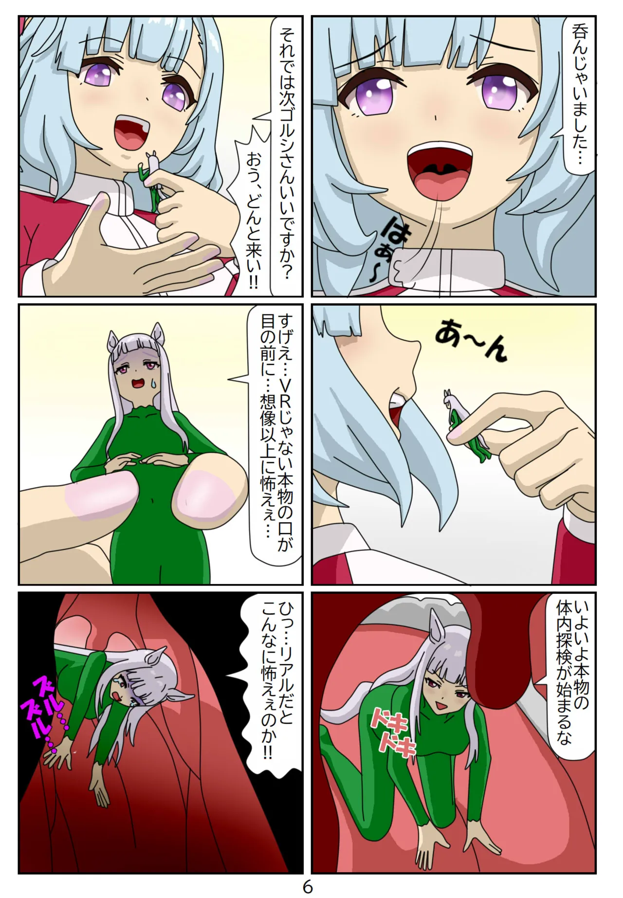 #16:Eaten-trainer Hitomi page 7 full