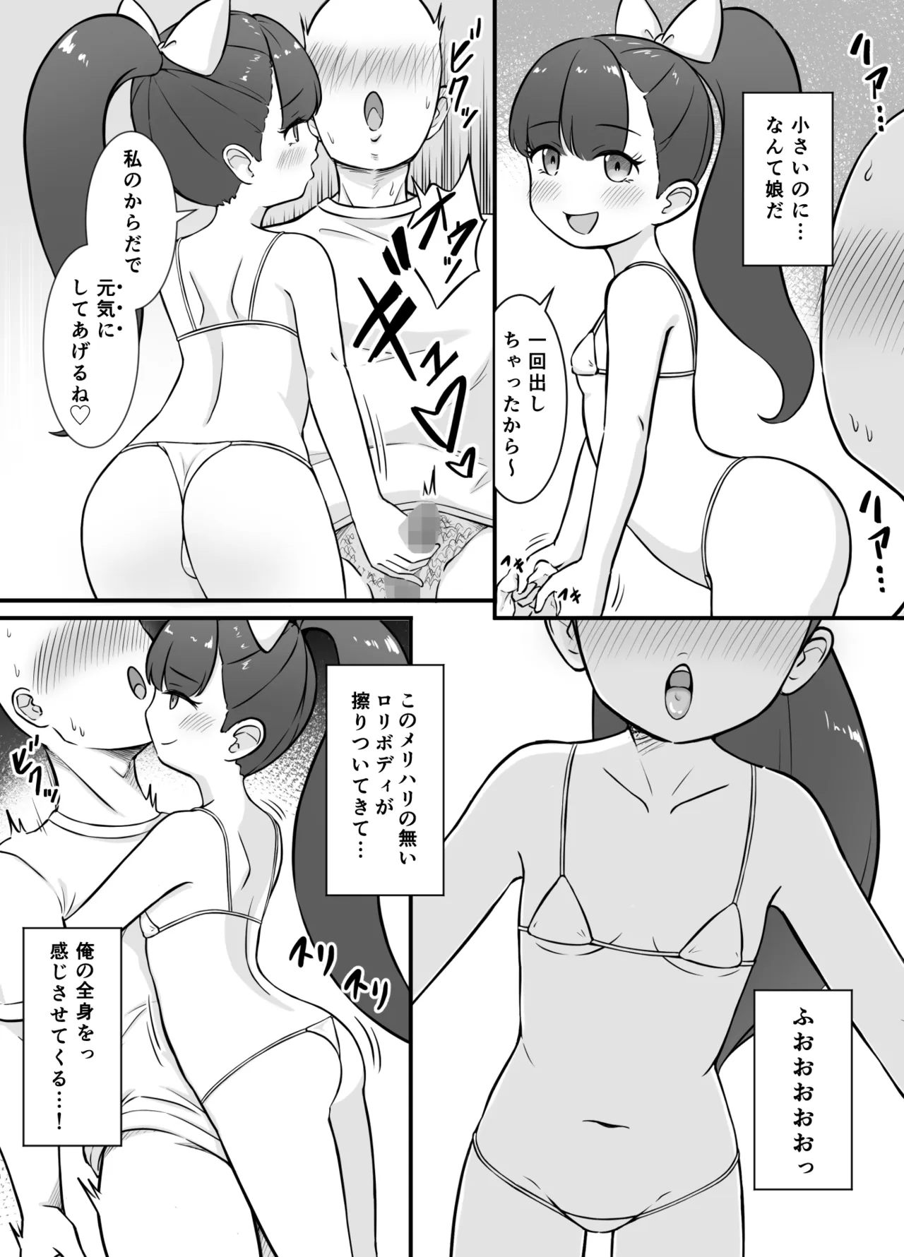 LoliDeli! page 11 full