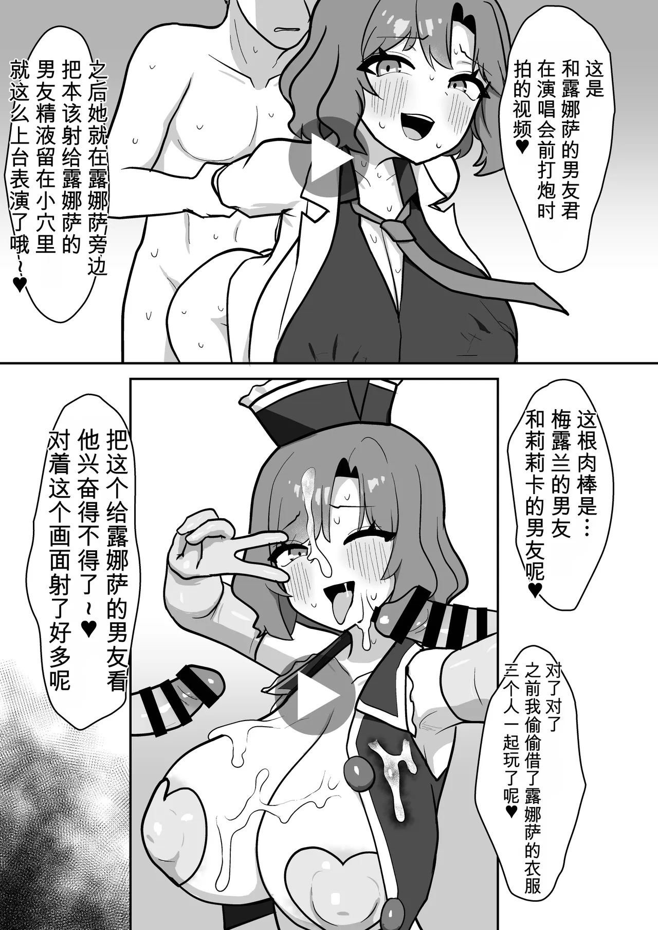 Raiko-san wa Shiriai no Kareshi to Yaritai page 11 full