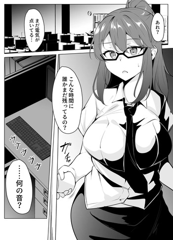 [七乃音] skeb漫画 続き cover