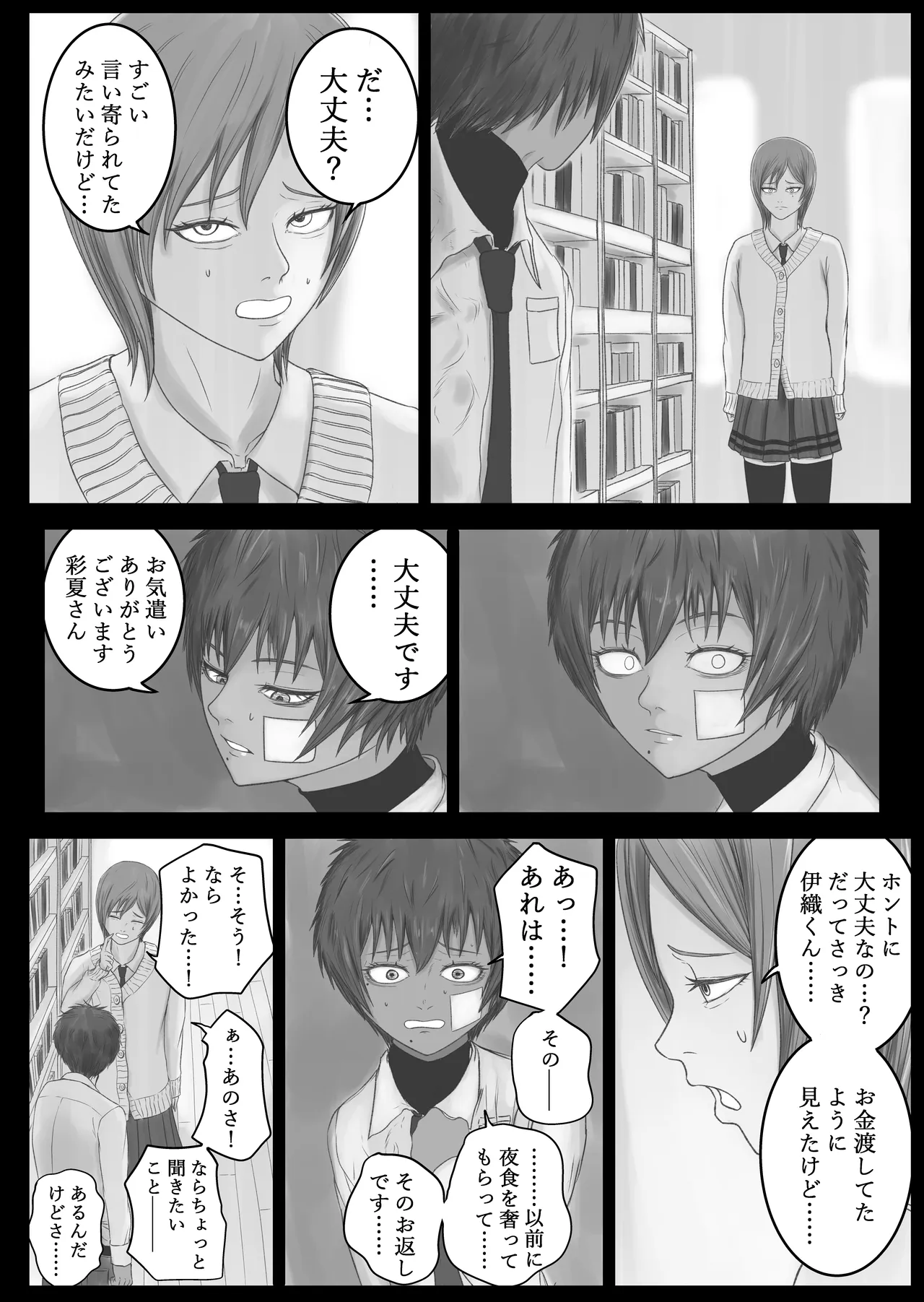 Out of place White 3 page 11 full