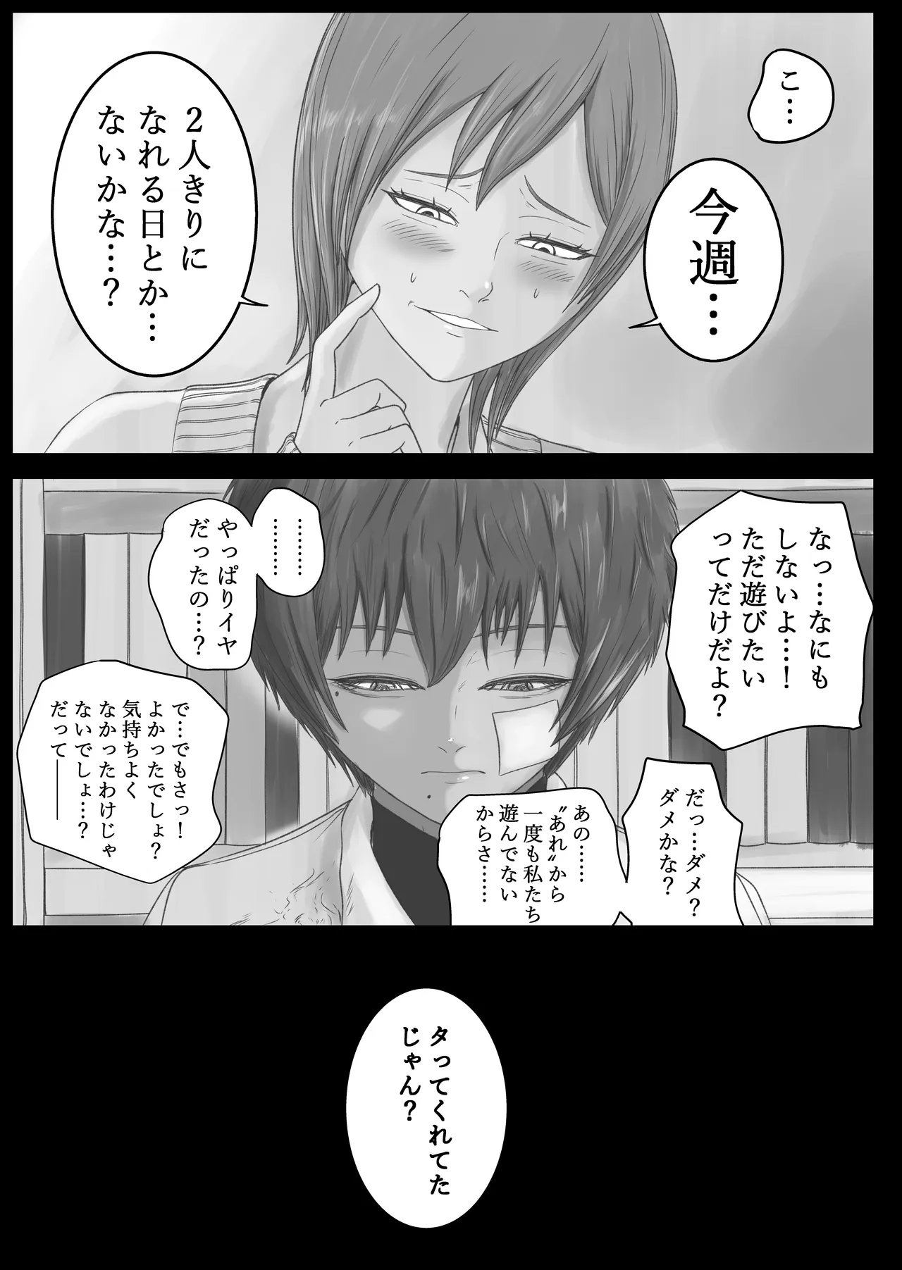 Out of place White 3 page 12 full