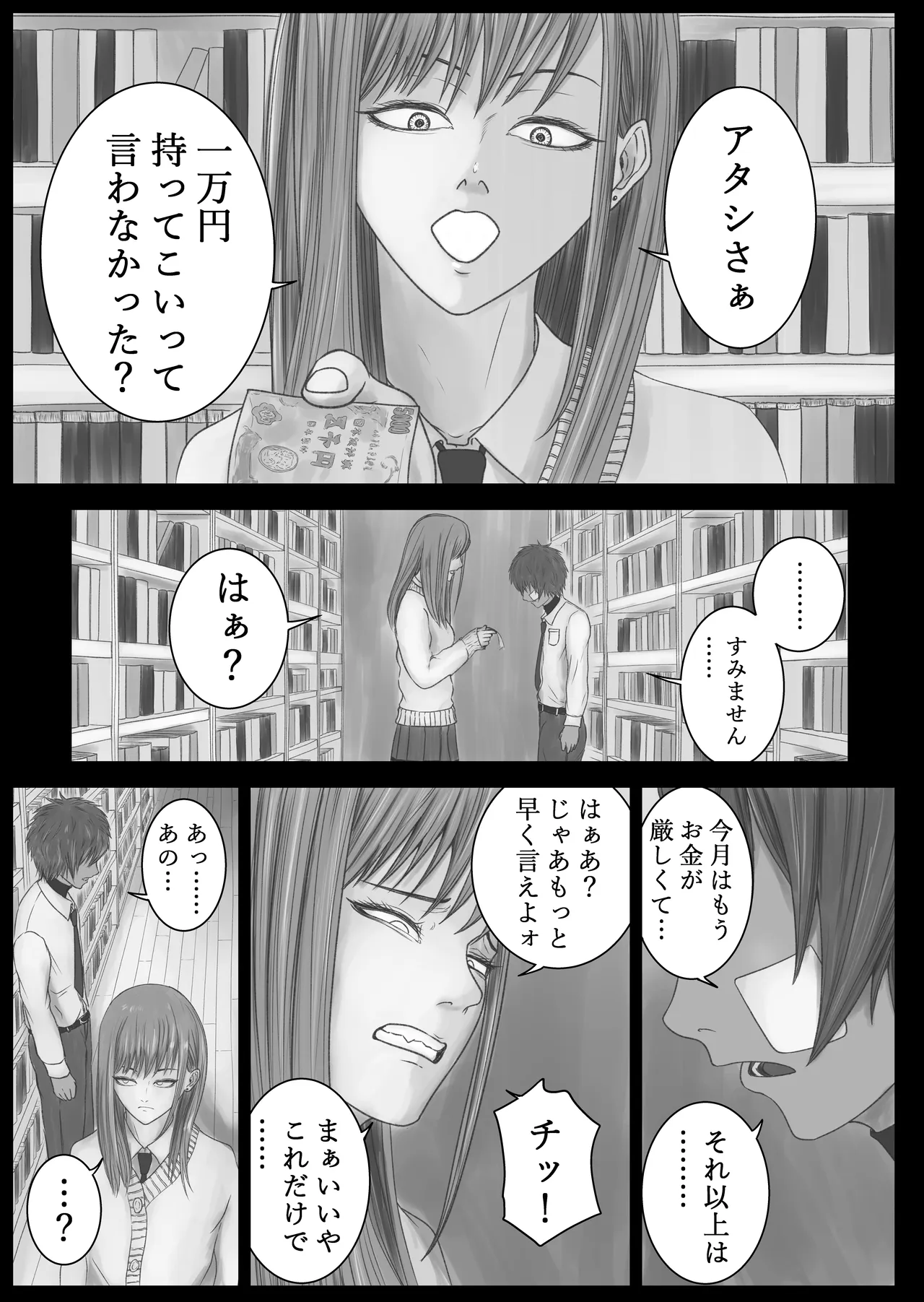 Out of place White 3 page 8 full
