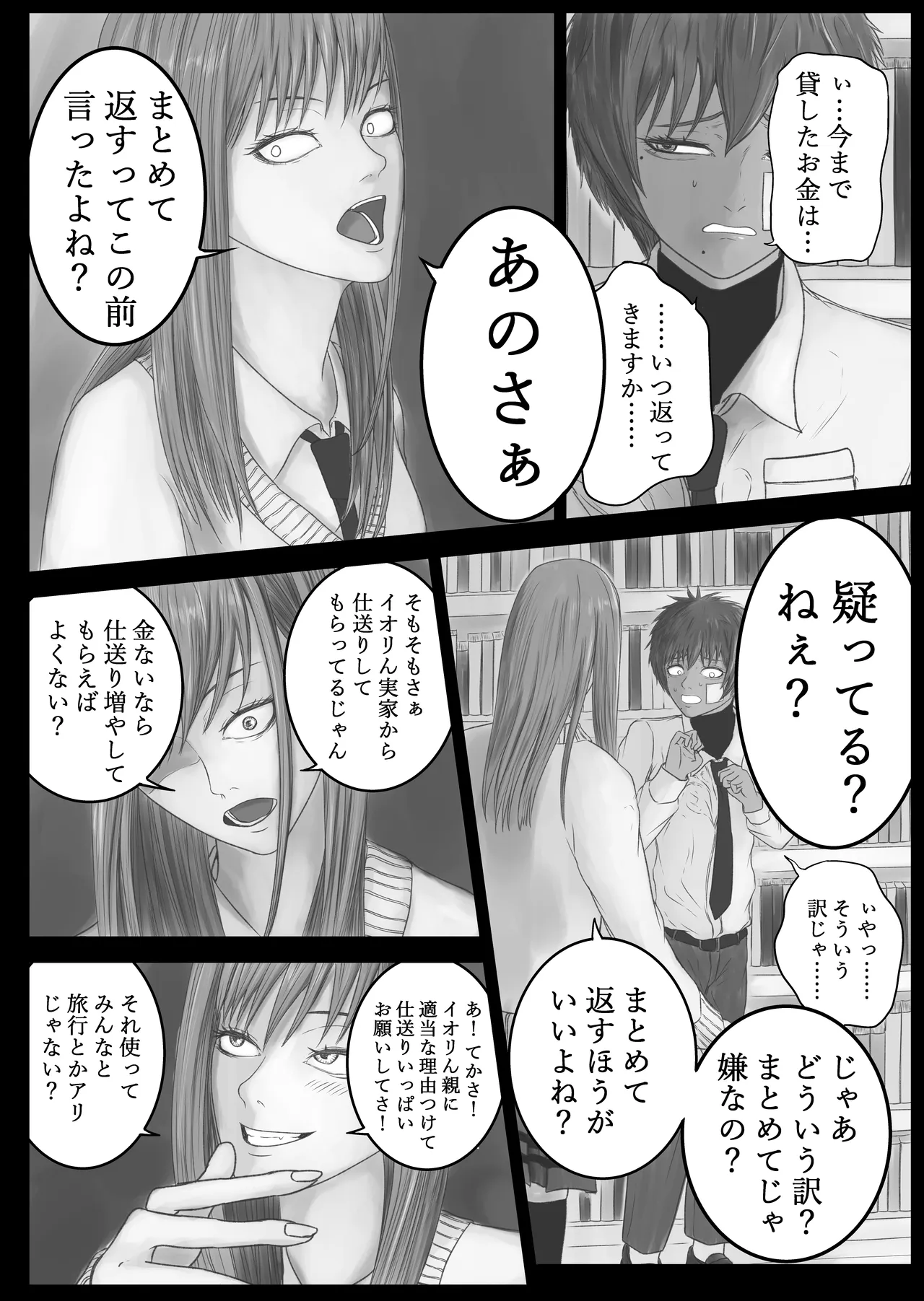 Out of place White 3 page 9 full