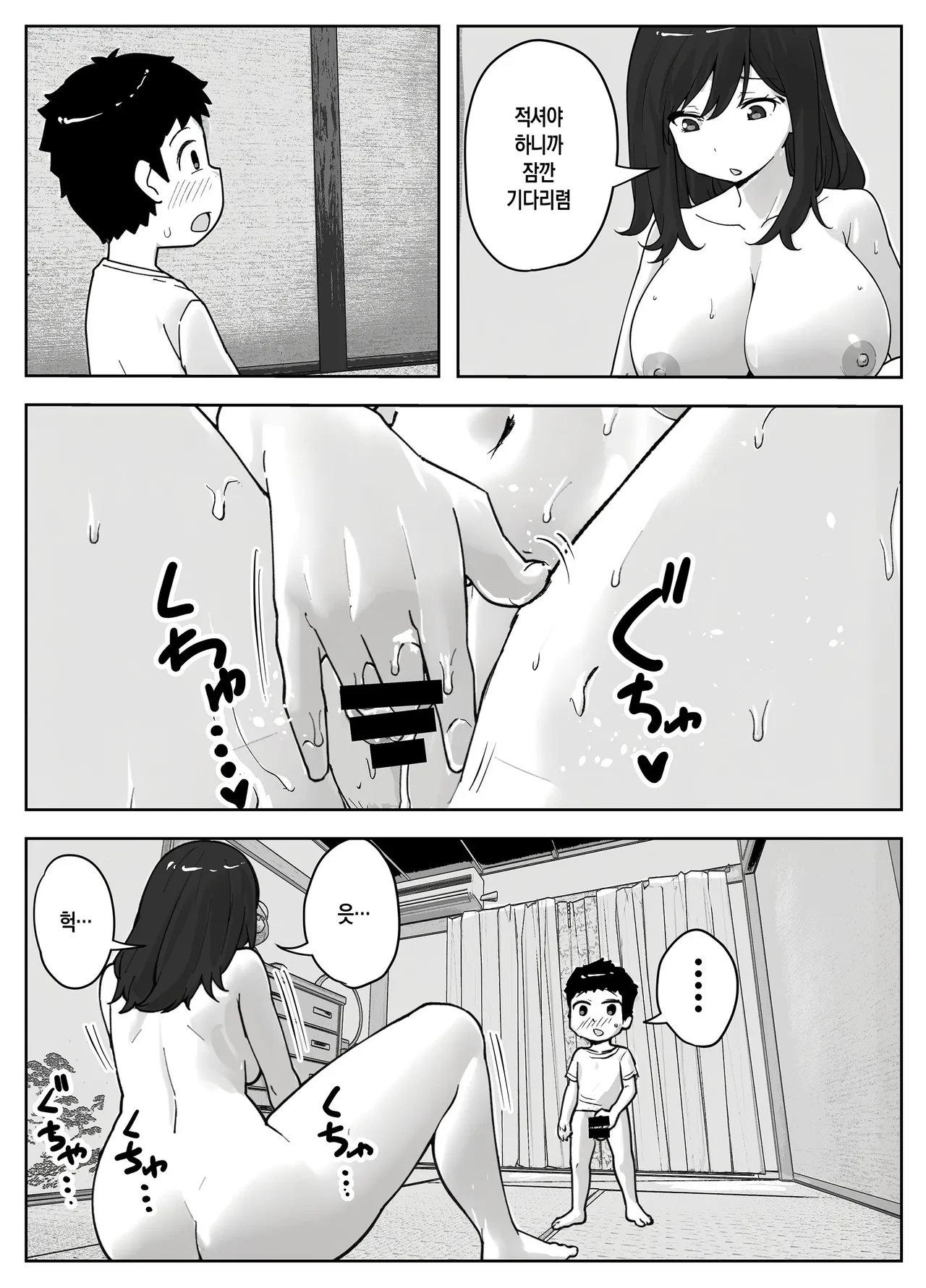 musuko no onanī o kinshi shitai shin mama no hanashi | 아들의 자위를 금지하고 싶은 싱글맘의 이야기 page 10 full