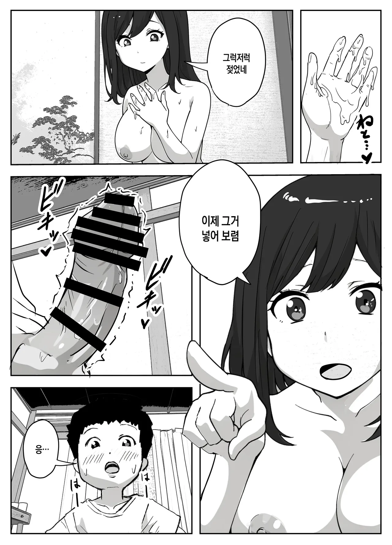 musuko no onanī o kinshi shitai shin mama no hanashi | 아들의 자위를 금지하고 싶은 싱글맘의 이야기 page 11 full