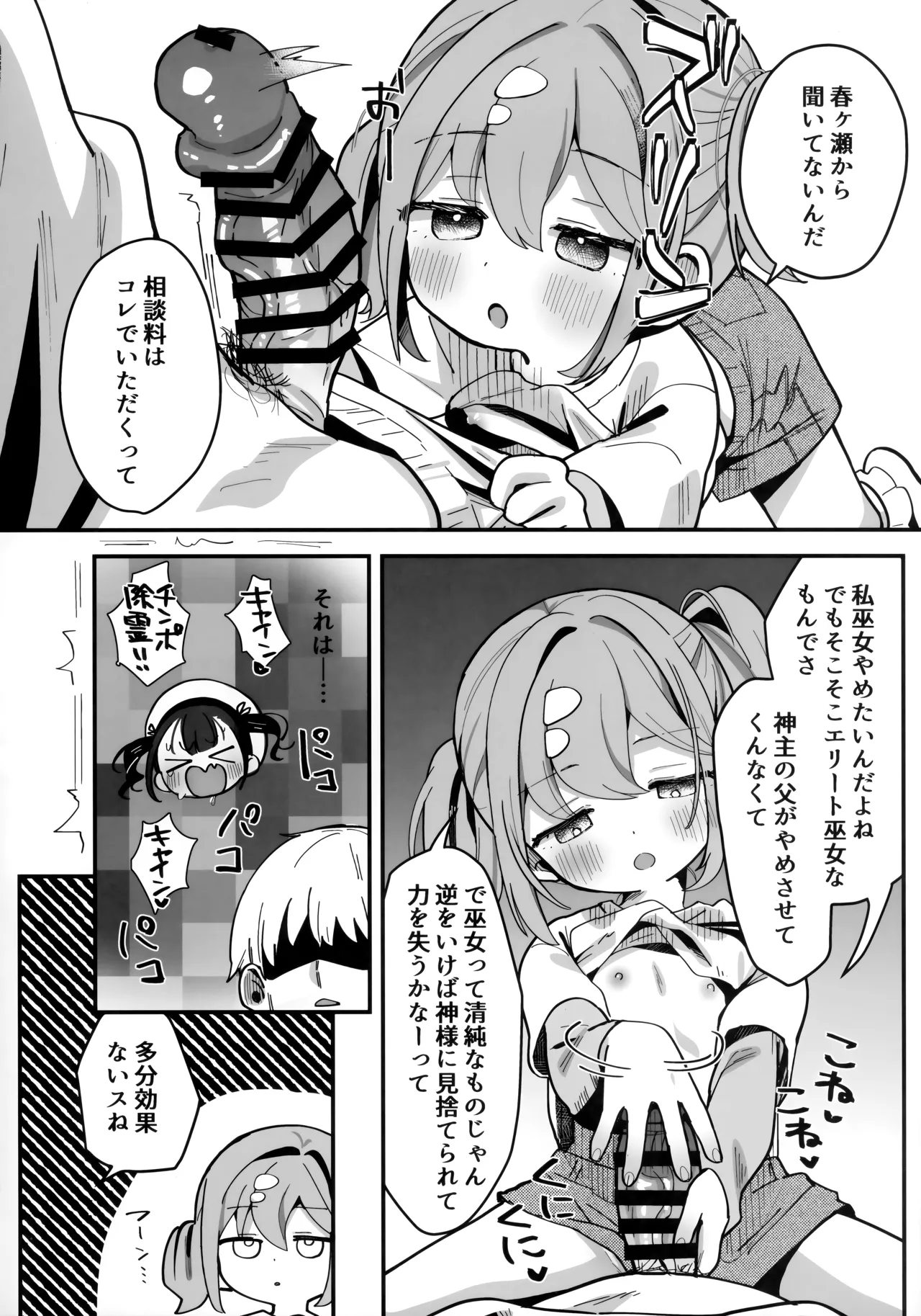 Shinpi! Jiko Bukken ni Sukuu Akuryou ~Torimodose Akarui Wagaya~ page 11 full
