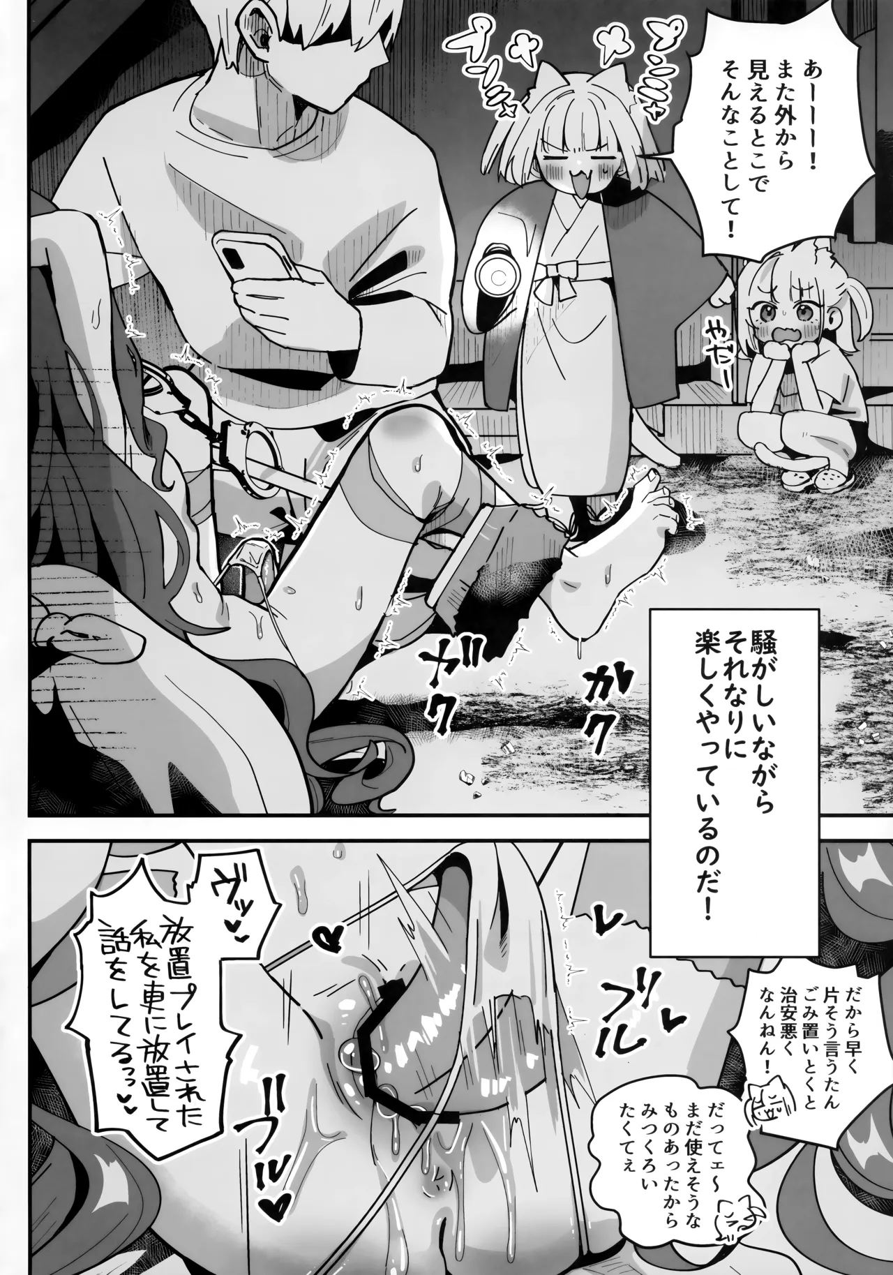 Shinpi! Jiko Bukken ni Sukuu Akuryou ~Torimodose Akarui Wagaya~ page 3 full