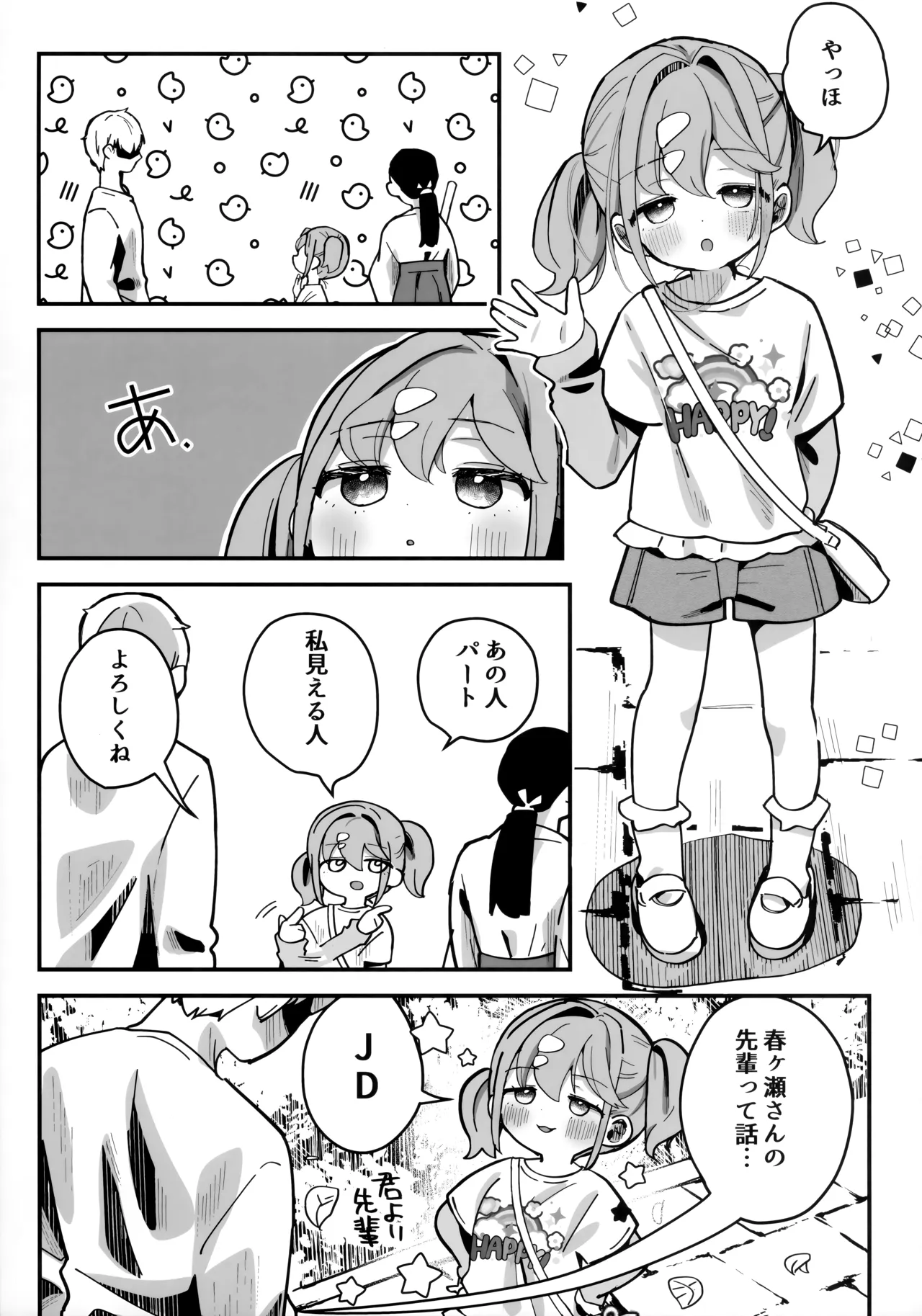 Shinpi! Jiko Bukken ni Sukuu Akuryou ~Torimodose Akarui Wagaya~ page 6 full