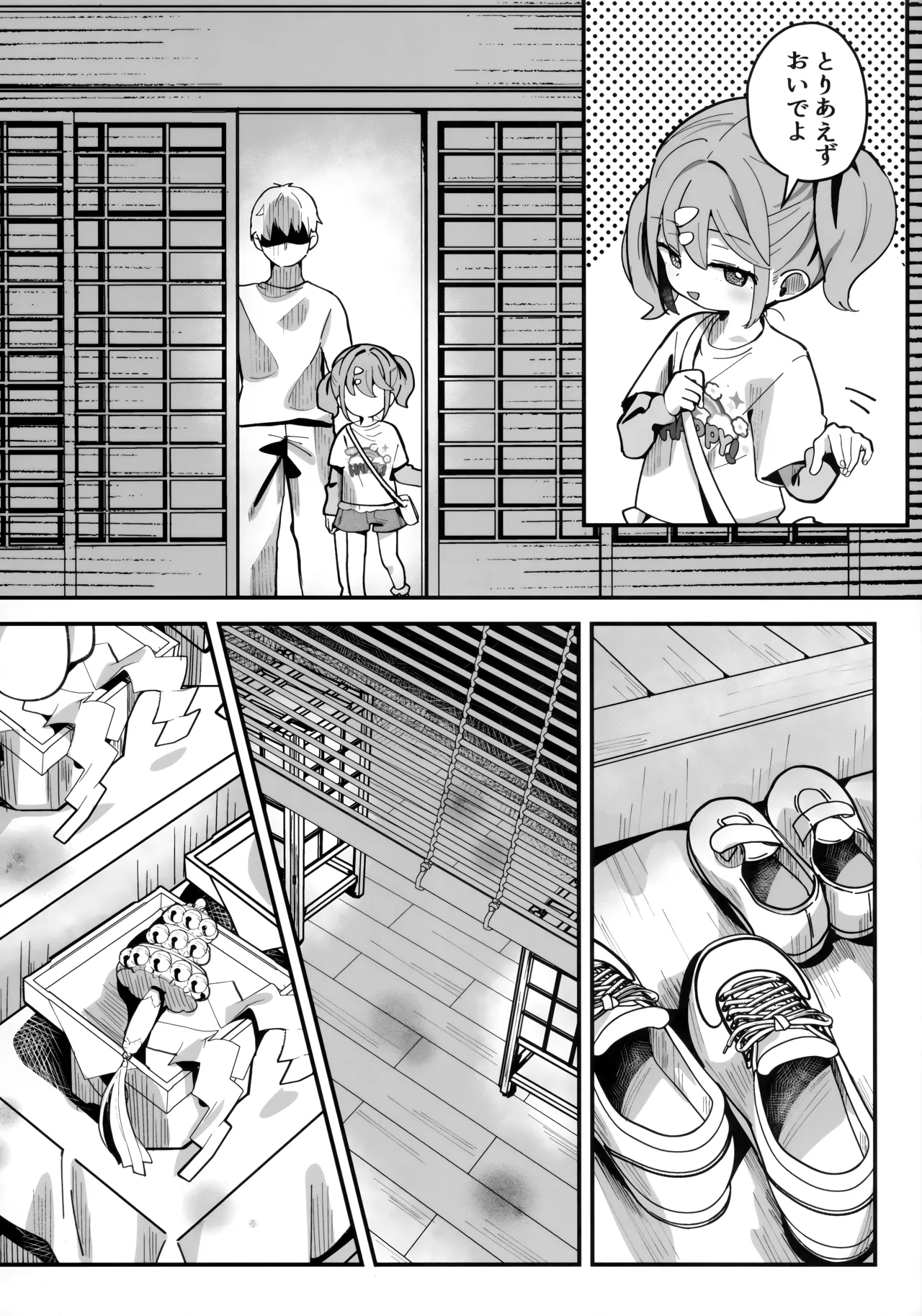 Shinpi! Jiko Bukken ni Sukuu Akuryou ~Torimodose Akarui Wagaya~ page 7 full