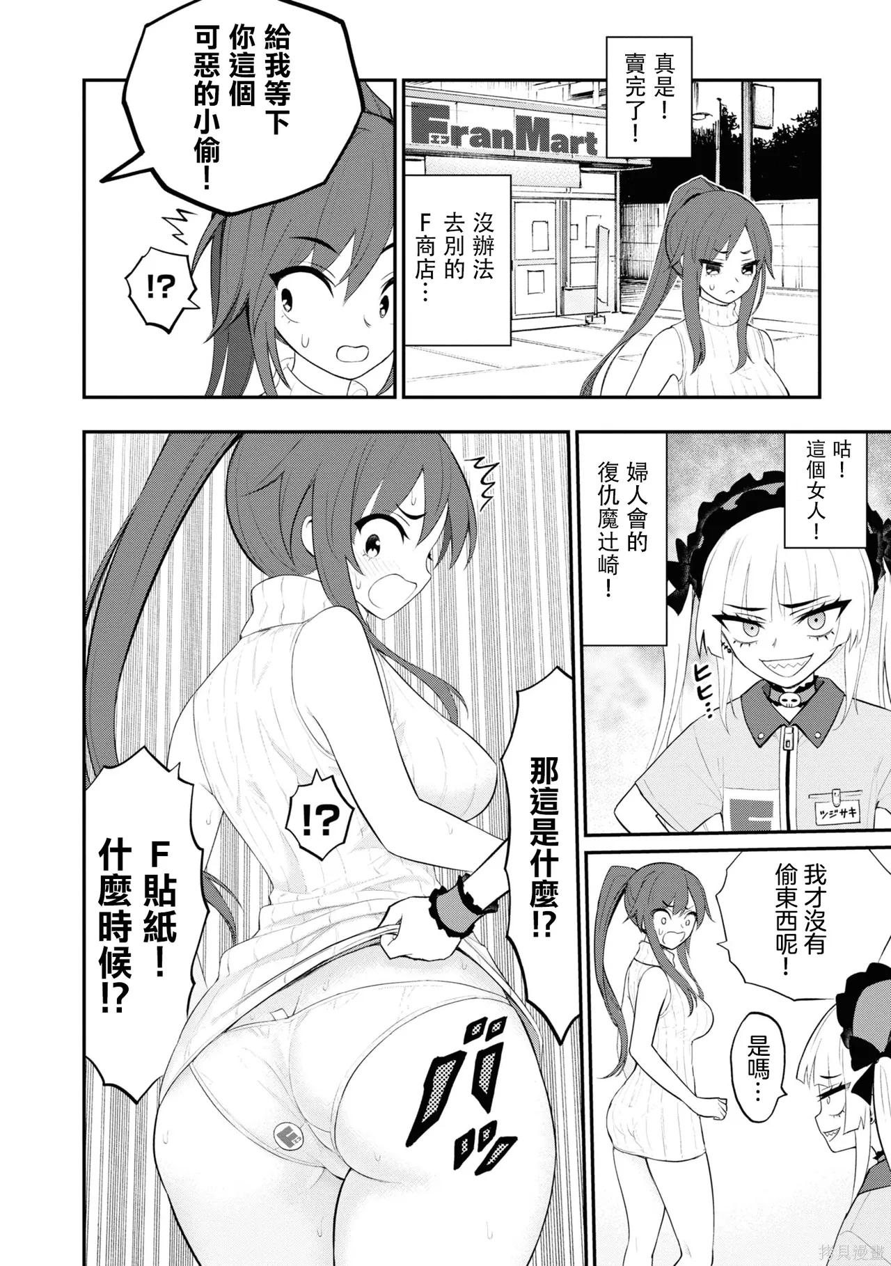 淫獄小區 第04卷 page 11 full
