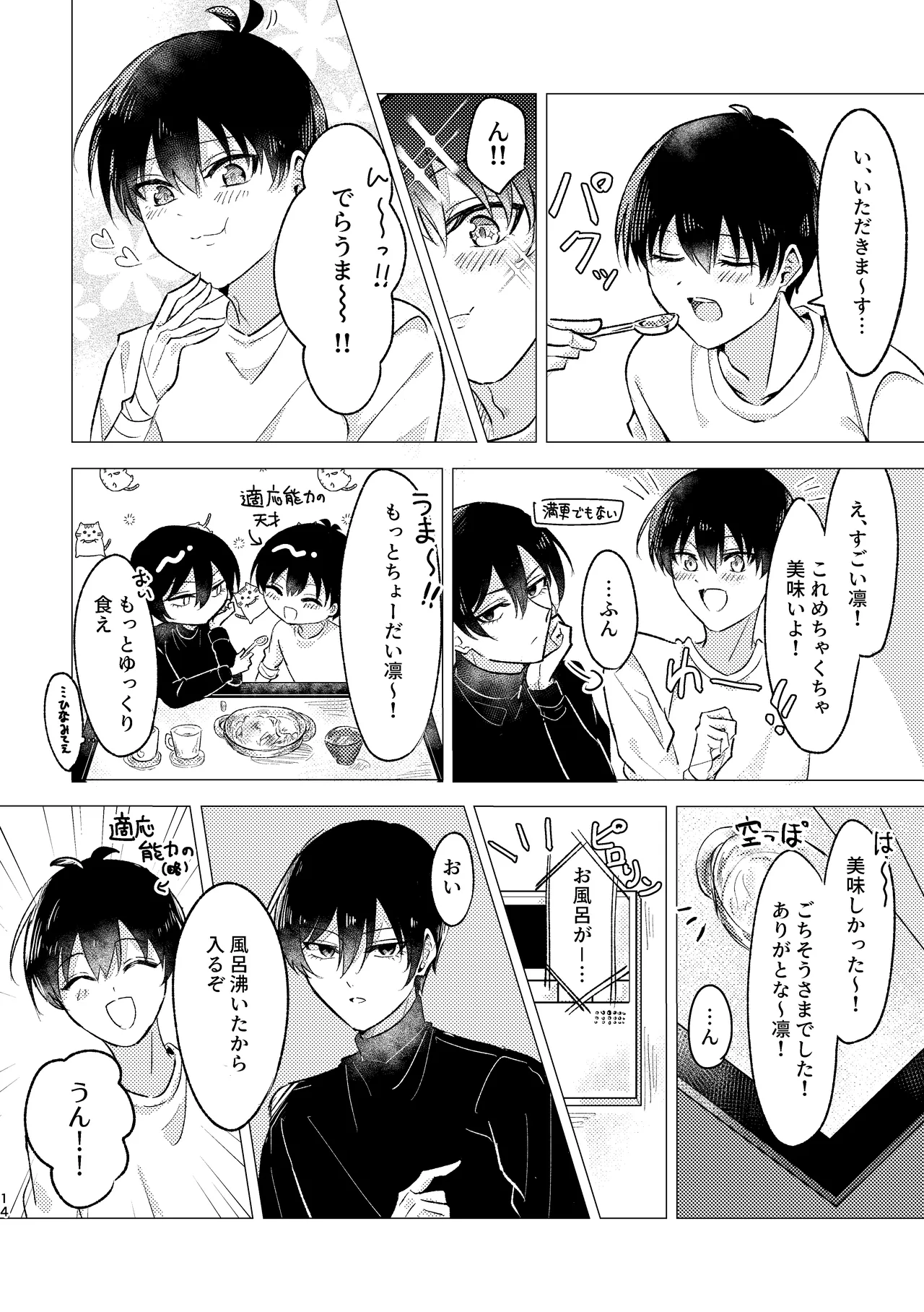 Just Warm Enough for Us. page 12 full