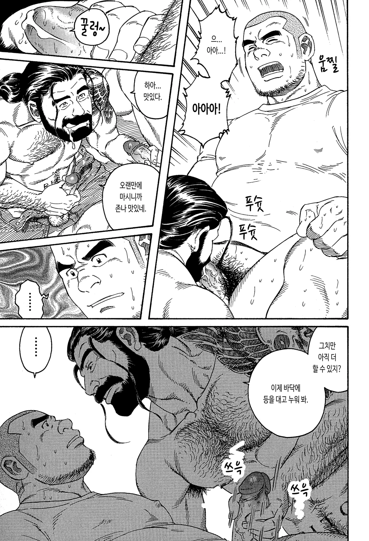 DISSOLVE ~Dissolve~ | DISSOLVE ~디졸브~ page 11 full