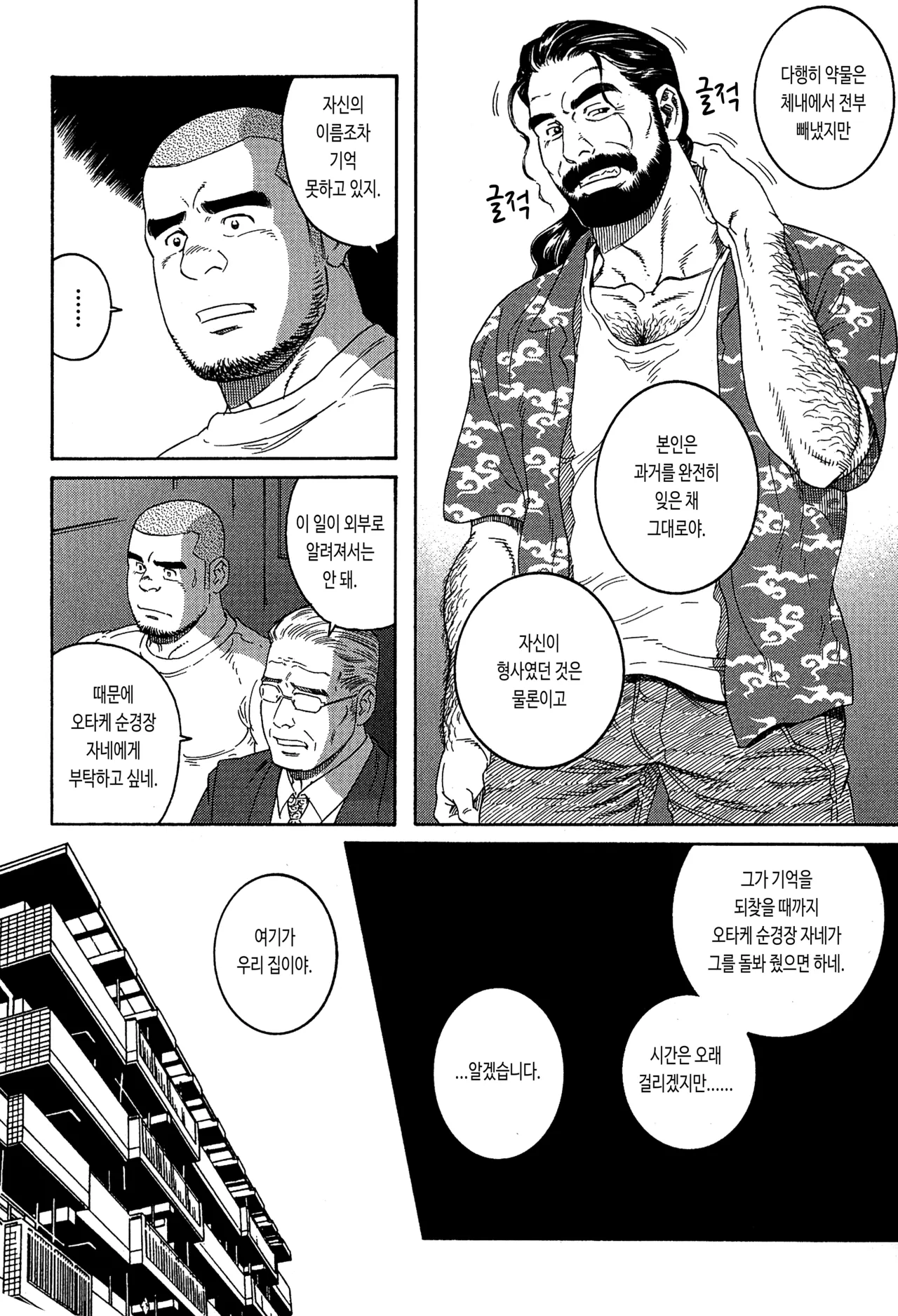 DISSOLVE ~Dissolve~ | DISSOLVE ~디졸브~ page 2 full