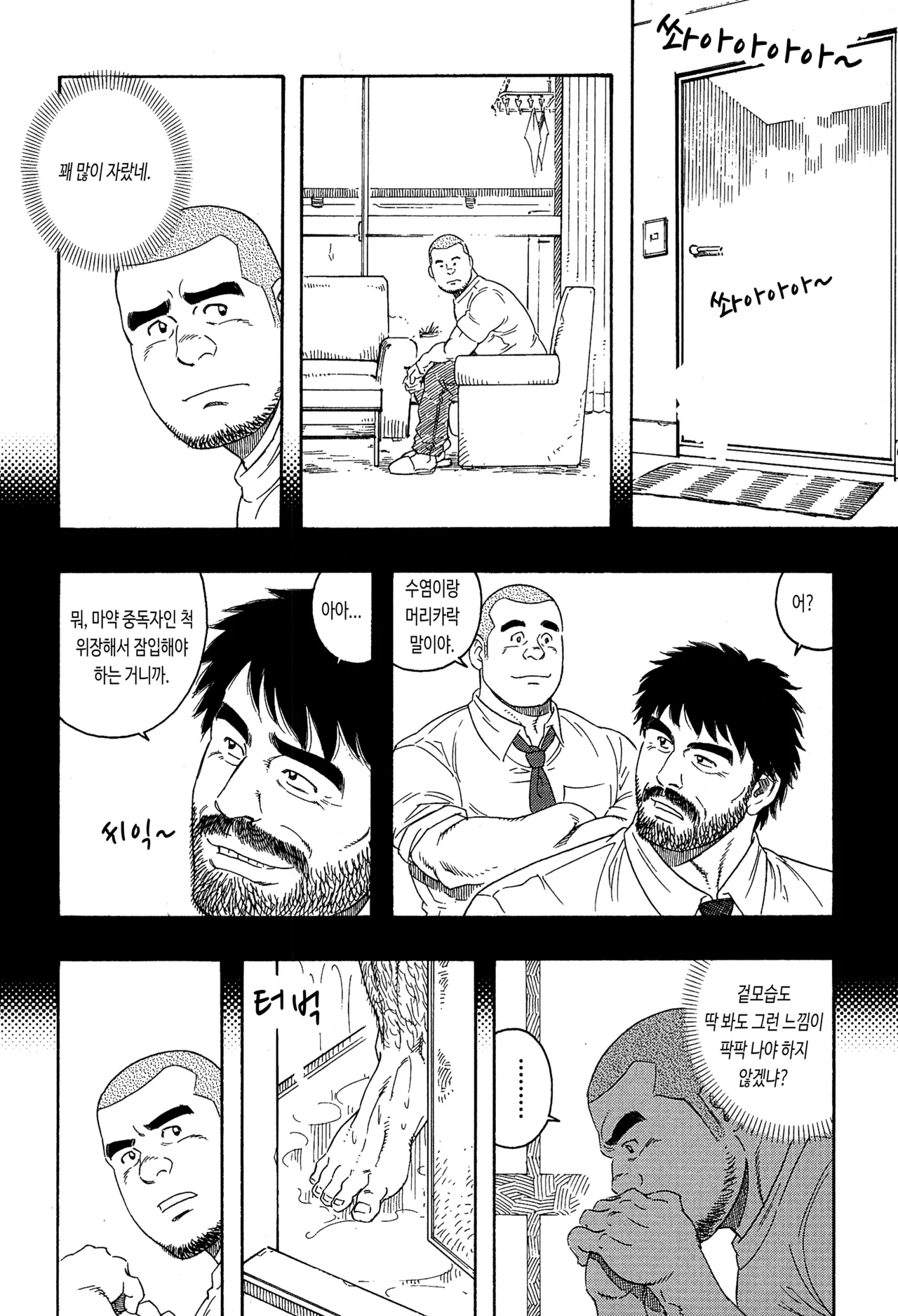 DISSOLVE ~Dissolve~ | DISSOLVE ~디졸브~ page 4 full