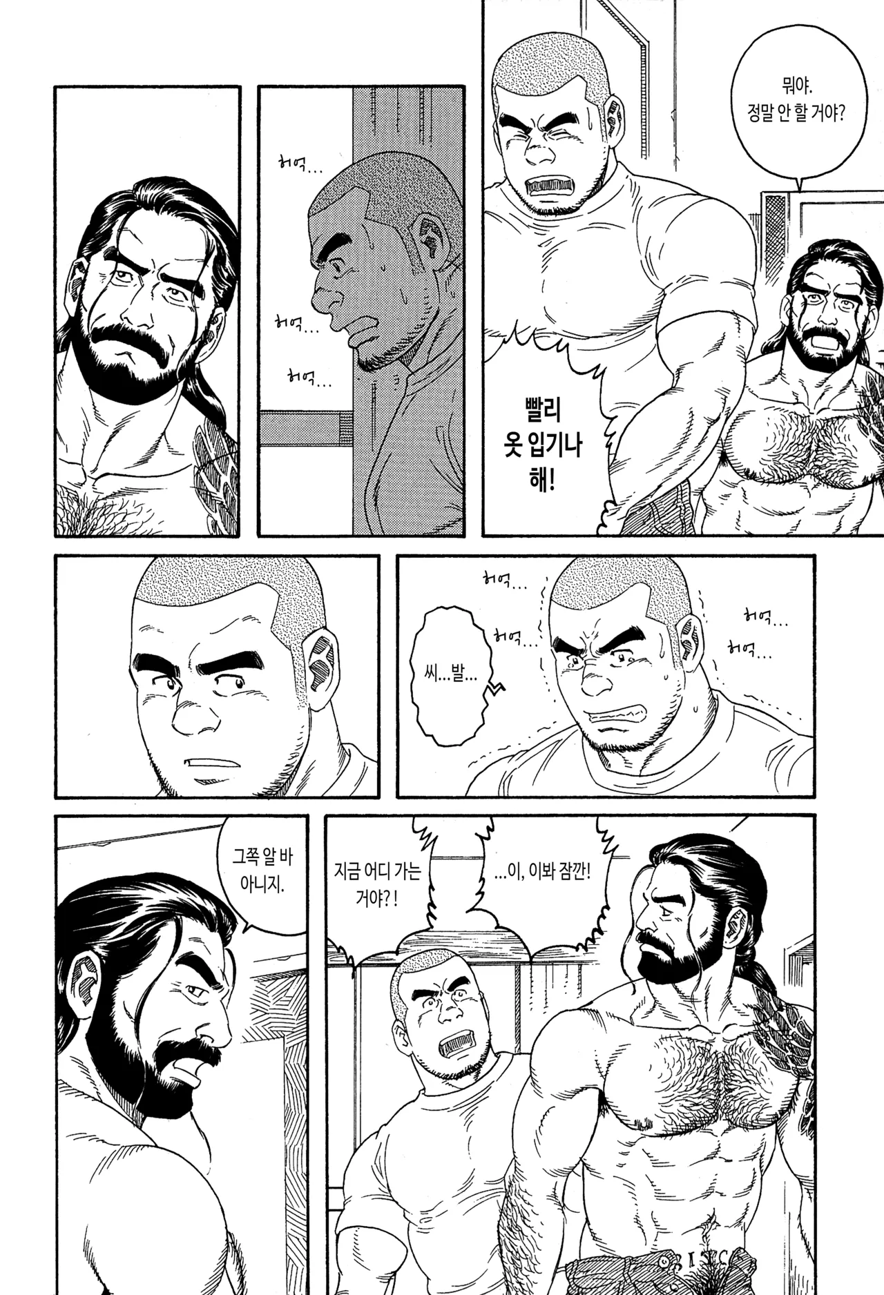 DISSOLVE ~Dissolve~ | DISSOLVE ~디졸브~ page 8 full