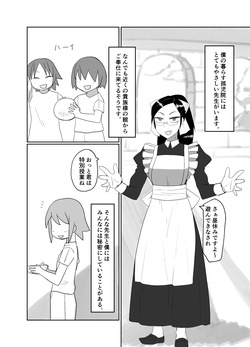 Renshuu Manga 6p