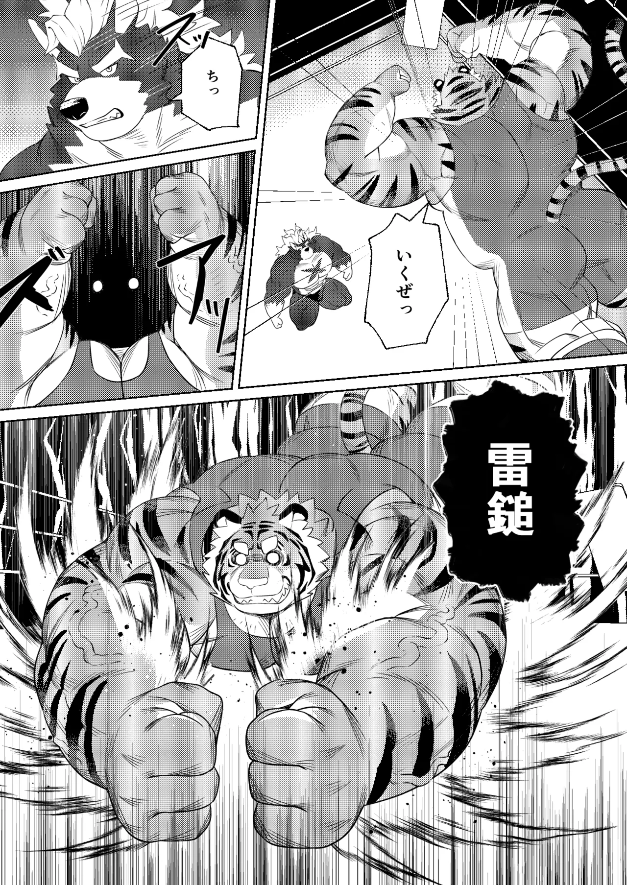 RUMBLE!03 page 12 full