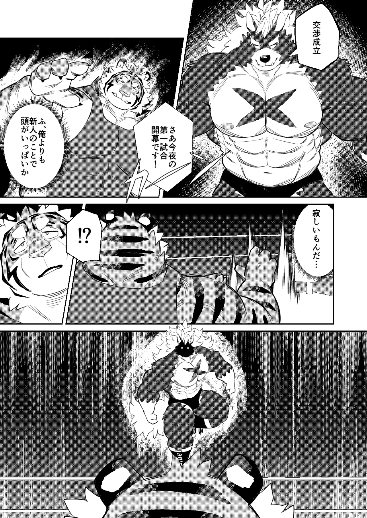 RUMBLE!03 page 8 full